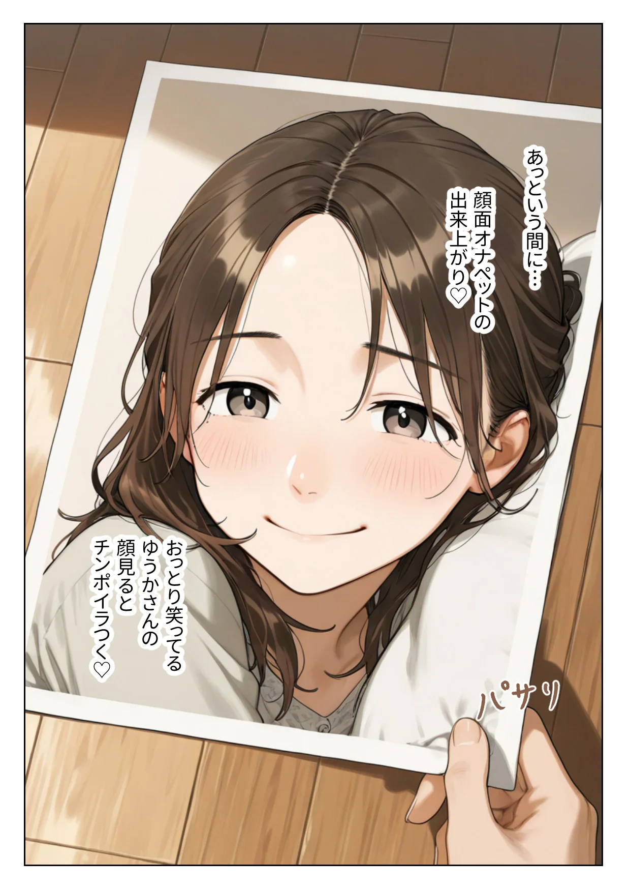 むちむち巨乳の人妻叔母さんに甘やかされながらイチャラブ筆おろしされた僕 母性溢れる溺愛えっち オナニー・お母さん・ムチムチ サンプル9ページ目(蜜月堂編集部)