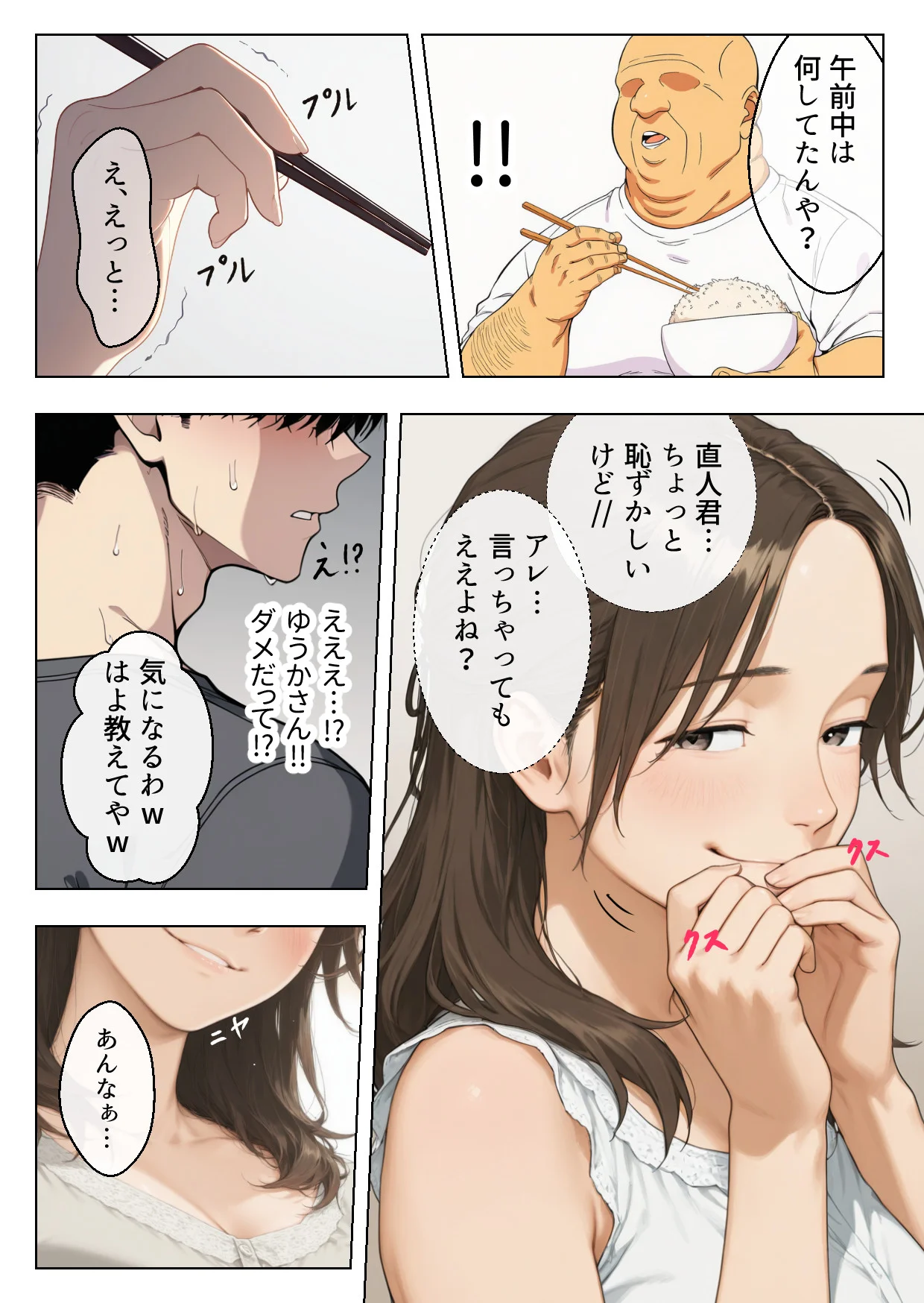 むちむち巨乳の人妻叔母さんに甘やかされながらイチャラブ筆おろしされた僕 母性溢れる溺愛えっち オナニー・お母さん・ムチムチ サンプル21ページ目(蜜月堂編集部)