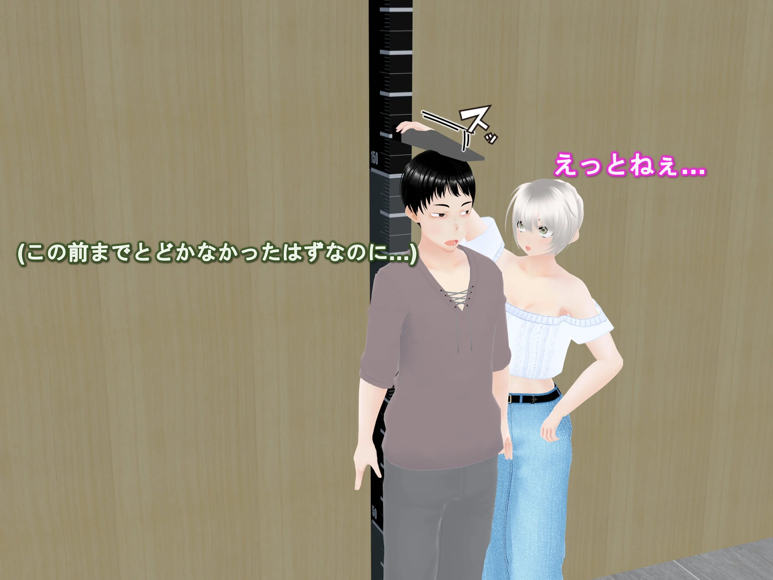 女子だけデカく 男子を追い抜く 成長音〜測定バー編〜 スレンダー・その他フェチ・ファンタジー サンプル23ページ目(女子成長クラブ)