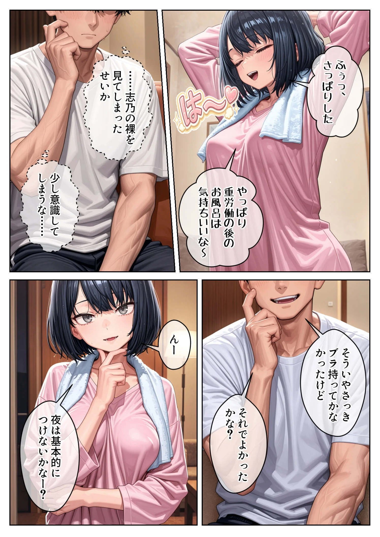 同人エロ漫画 クール系妹（26）との同棲生活 〜家賃高騰につき、一線を超えるのは合理的な判断です。〜 サンプル16ページ目
