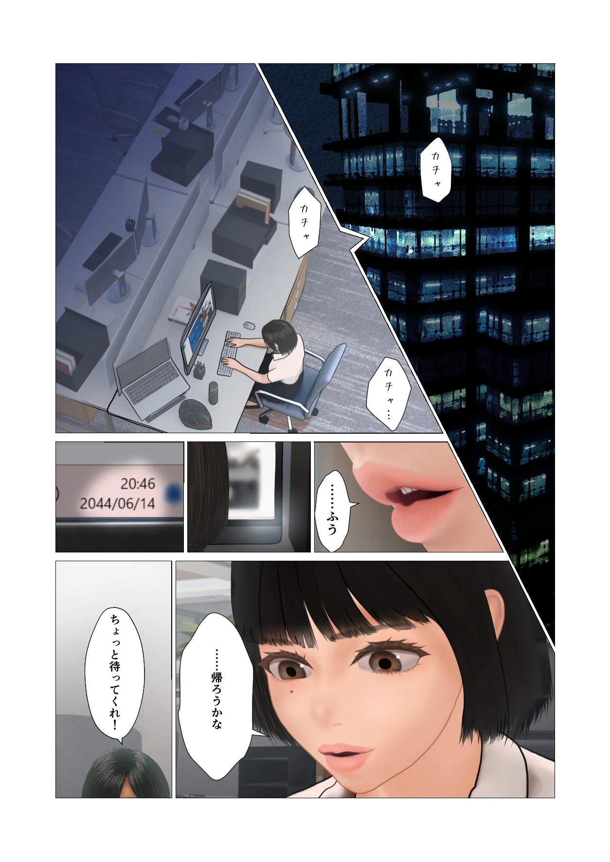 会社で元カレに○されました。（絵柄変更版・フルカラー） NTR・寝取られ・SM・オフィス・職場 サンプル4ページ目(会社で元カレに)