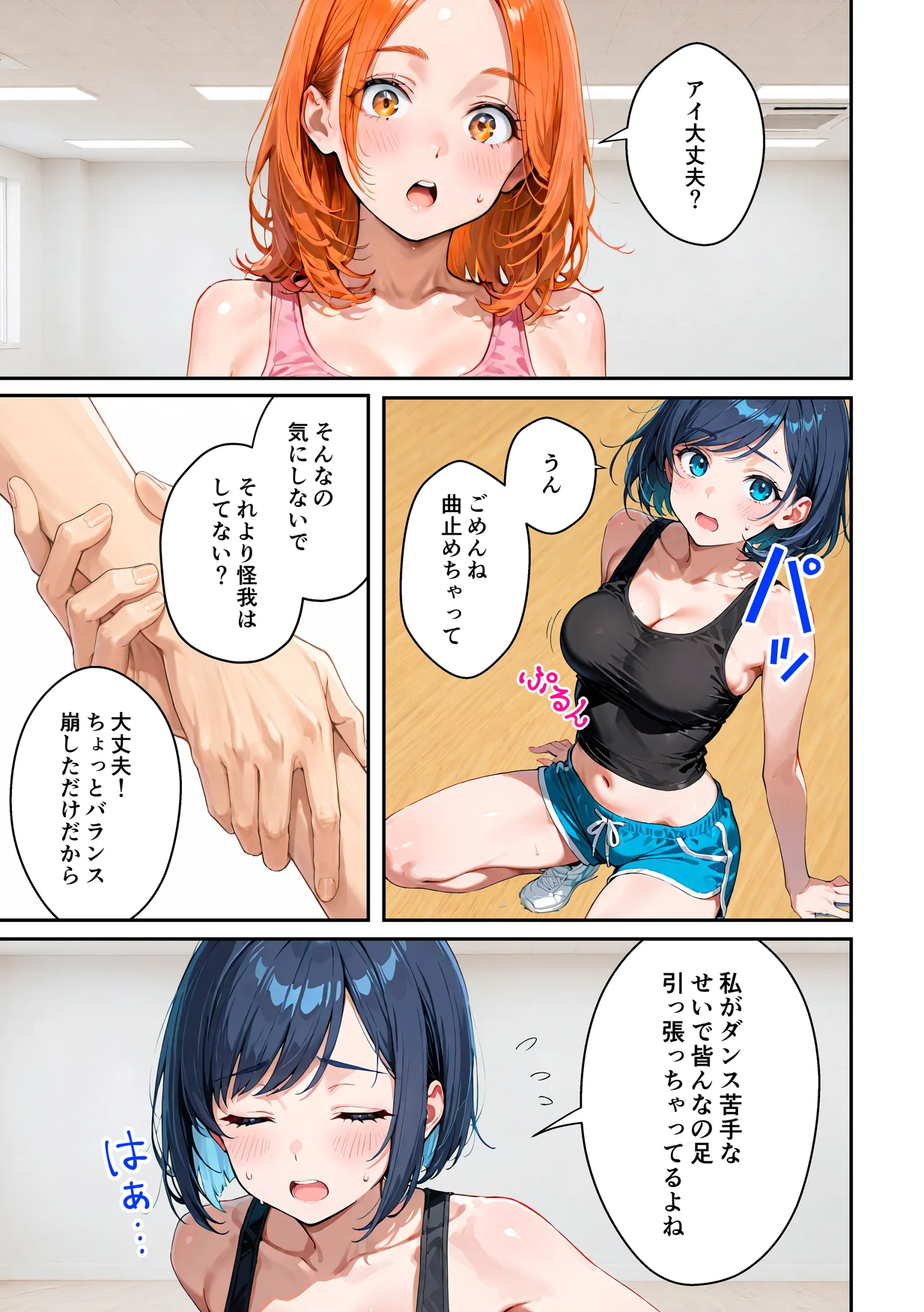 アイドルの卵 -アイドルの卵達がオーディション中に敏腕プロデューサーからセックスで指導を受ける話- 3P・4P・アイドル・おもちゃ サンプル6ページ目(うさぎアトリエ)