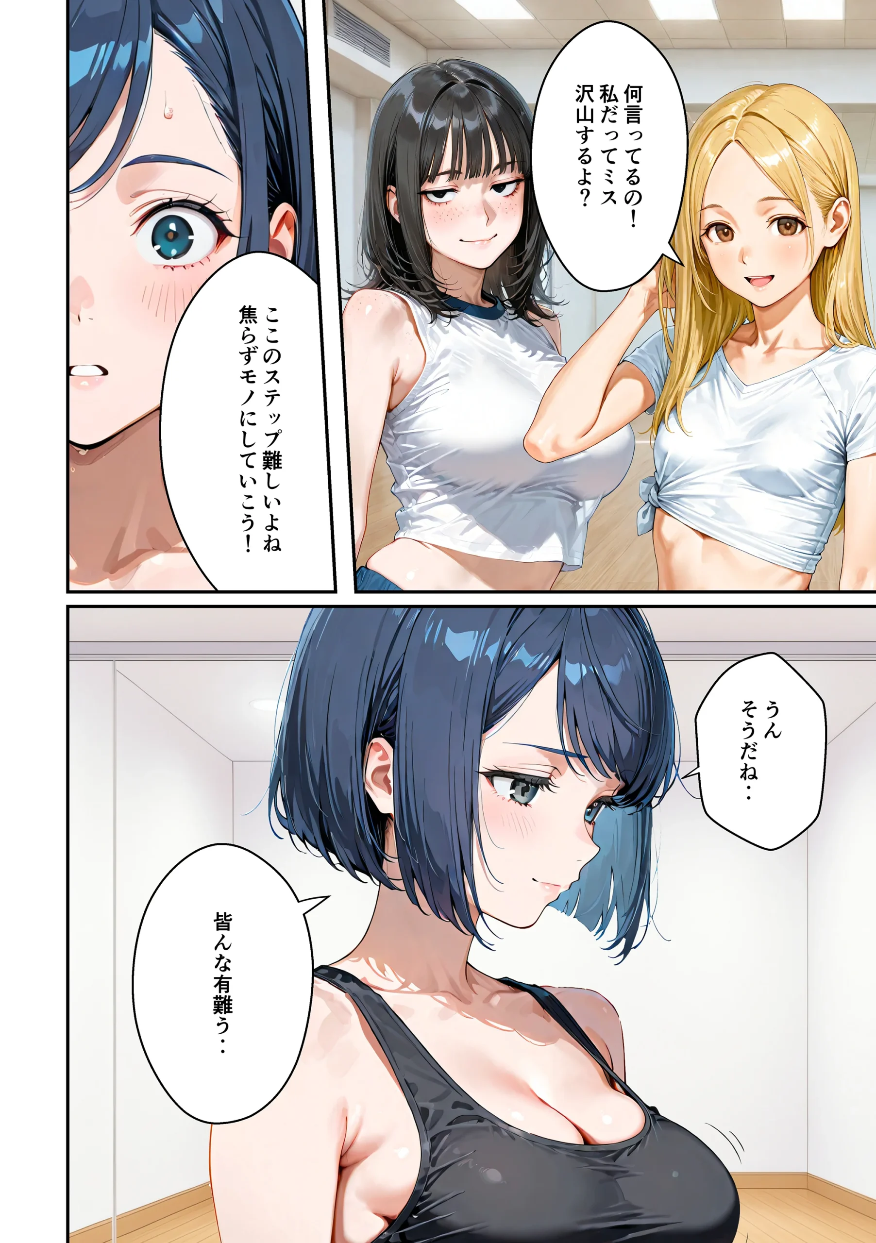 アイドルの卵 -アイドルの卵達がオーディション中に敏腕プロデューサーからセックスで指導を受ける話- 3P・4P・アイドル・おもちゃ サンプル7ページ目(うさぎアトリエ)