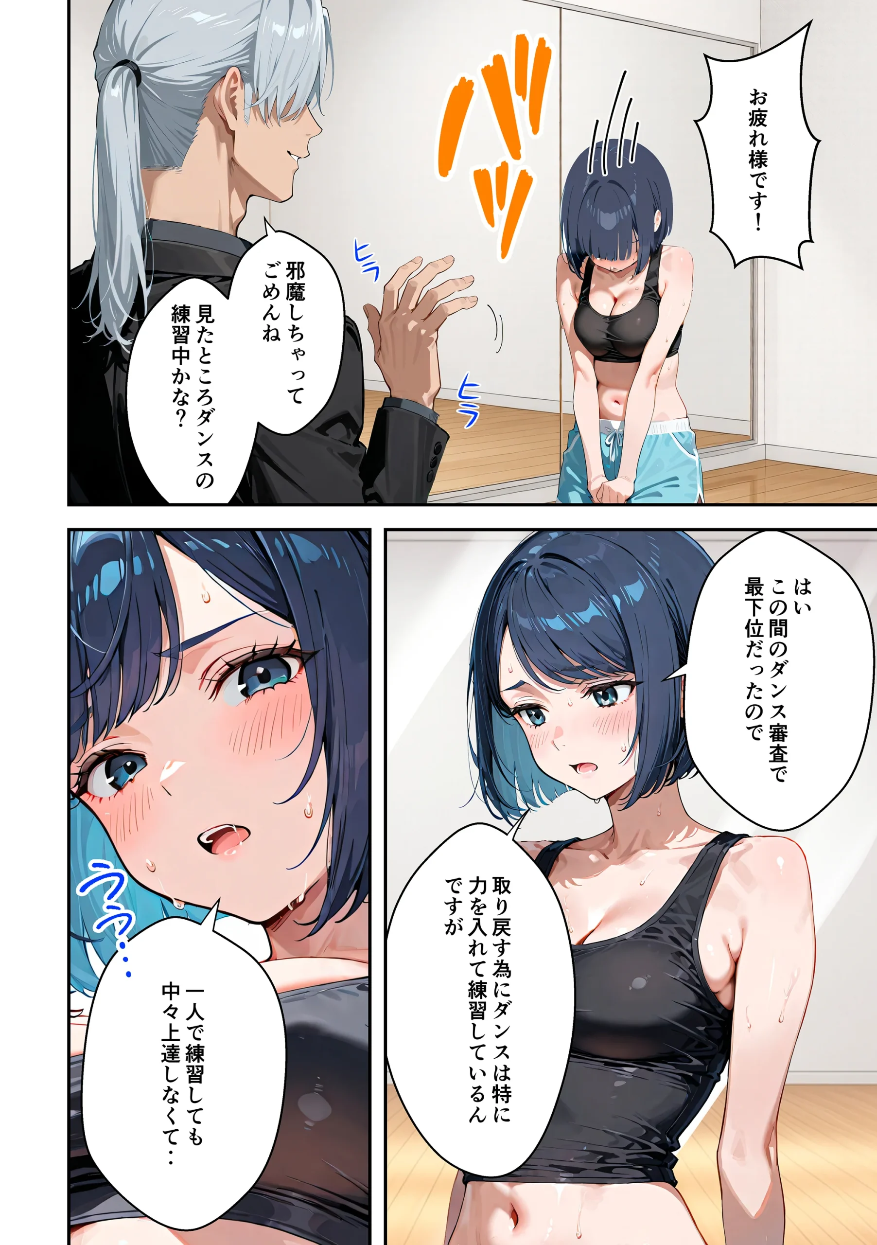 アイドルの卵 -アイドルの卵達がオーディション中に敏腕プロデューサーからセックスで指導を受ける話- 3P・4P・アイドル・おもちゃ サンプル11ページ目(うさぎアトリエ)