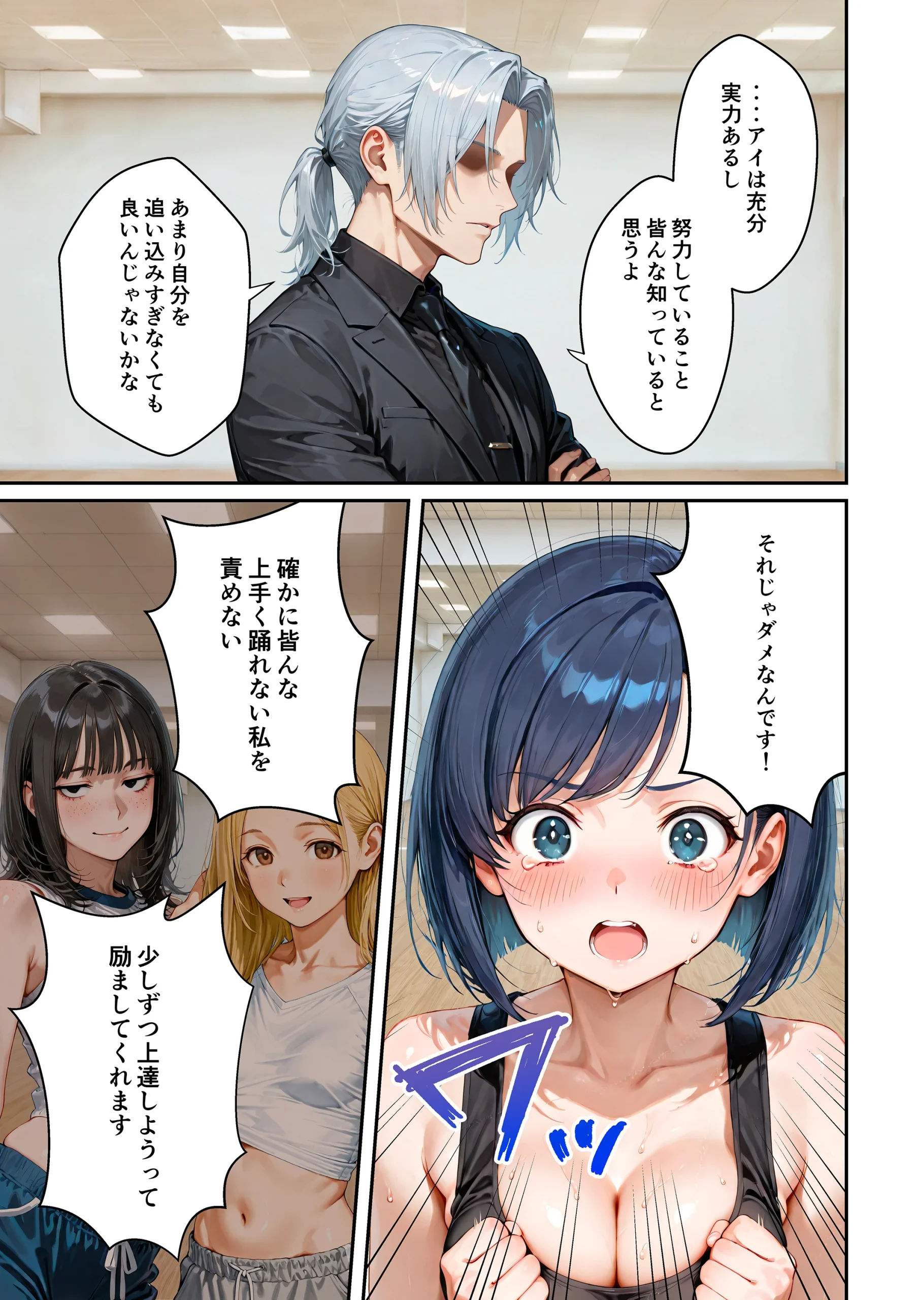 アイドルの卵 -アイドルの卵達がオーディション中に敏腕プロデューサーからセックスで指導を受ける話- 3P・4P・アイドル・おもちゃ サンプル12ページ目(うさぎアトリエ)