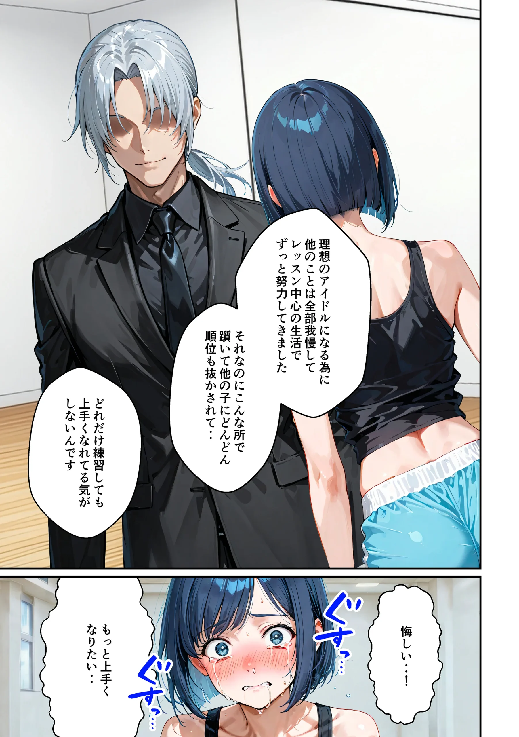 アイドルの卵 -アイドルの卵達がオーディション中に敏腕プロデューサーからセックスで指導を受ける話- 3P・4P・アイドル・おもちゃ サンプル14ページ目(うさぎアトリエ)