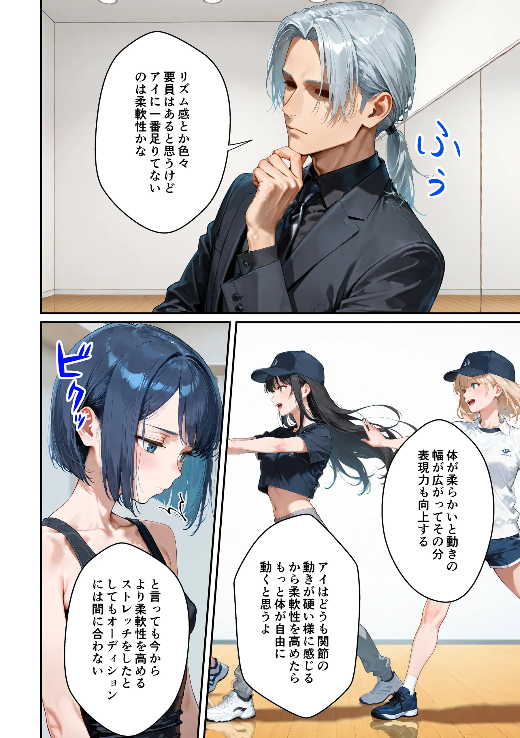 アイドルの卵 -アイドルの卵達がオーディション中に敏腕プロデューサーからセックスで指導を受ける話- 3P・4P・アイドル・おもちゃ サンプル19ページ目(うさぎアトリエ)