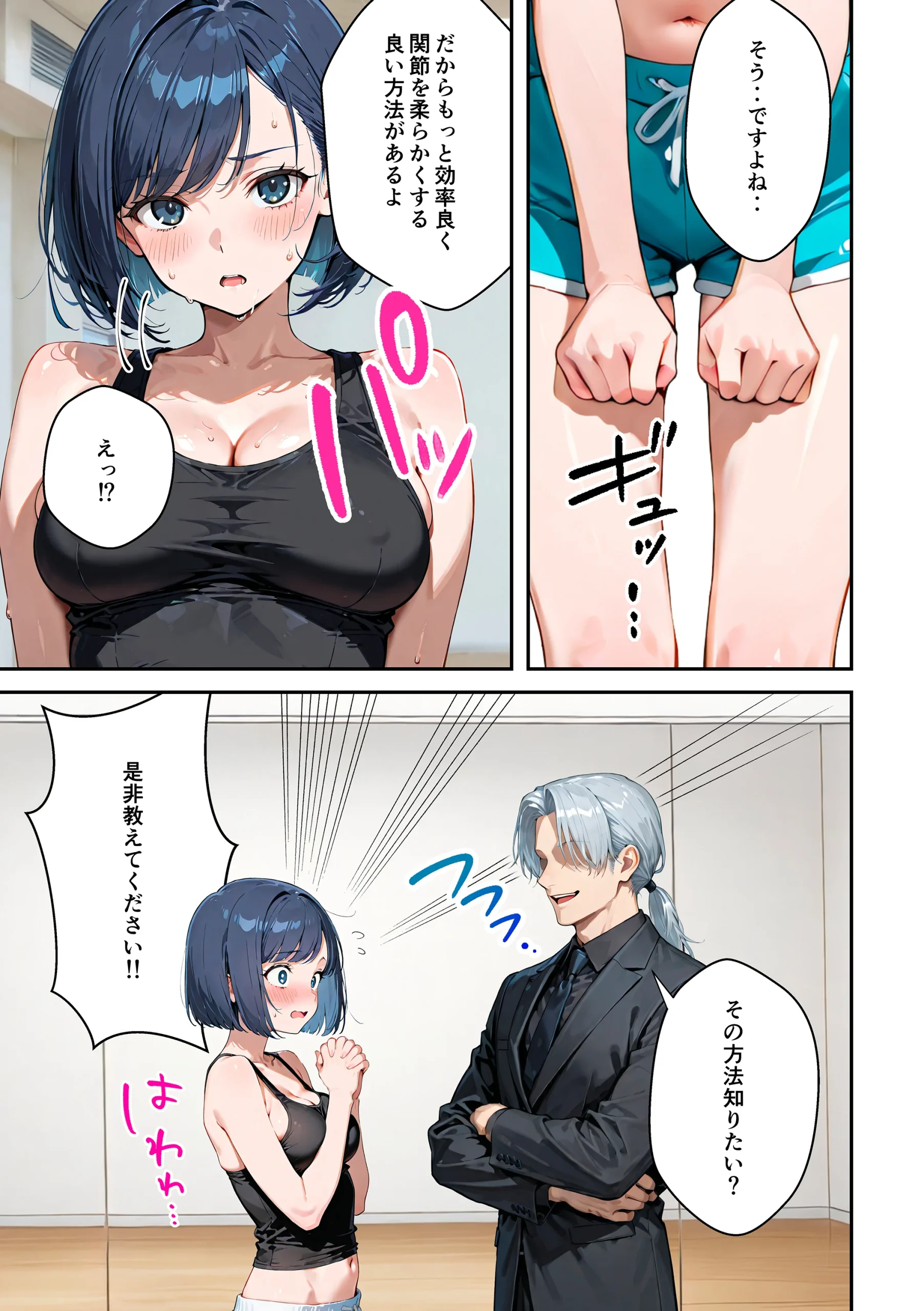 アイドルの卵 -アイドルの卵達がオーディション中に敏腕プロデューサーからセックスで指導を受ける話- 3P・4P・アイドル・おもちゃ サンプル20ページ目(うさぎアトリエ)