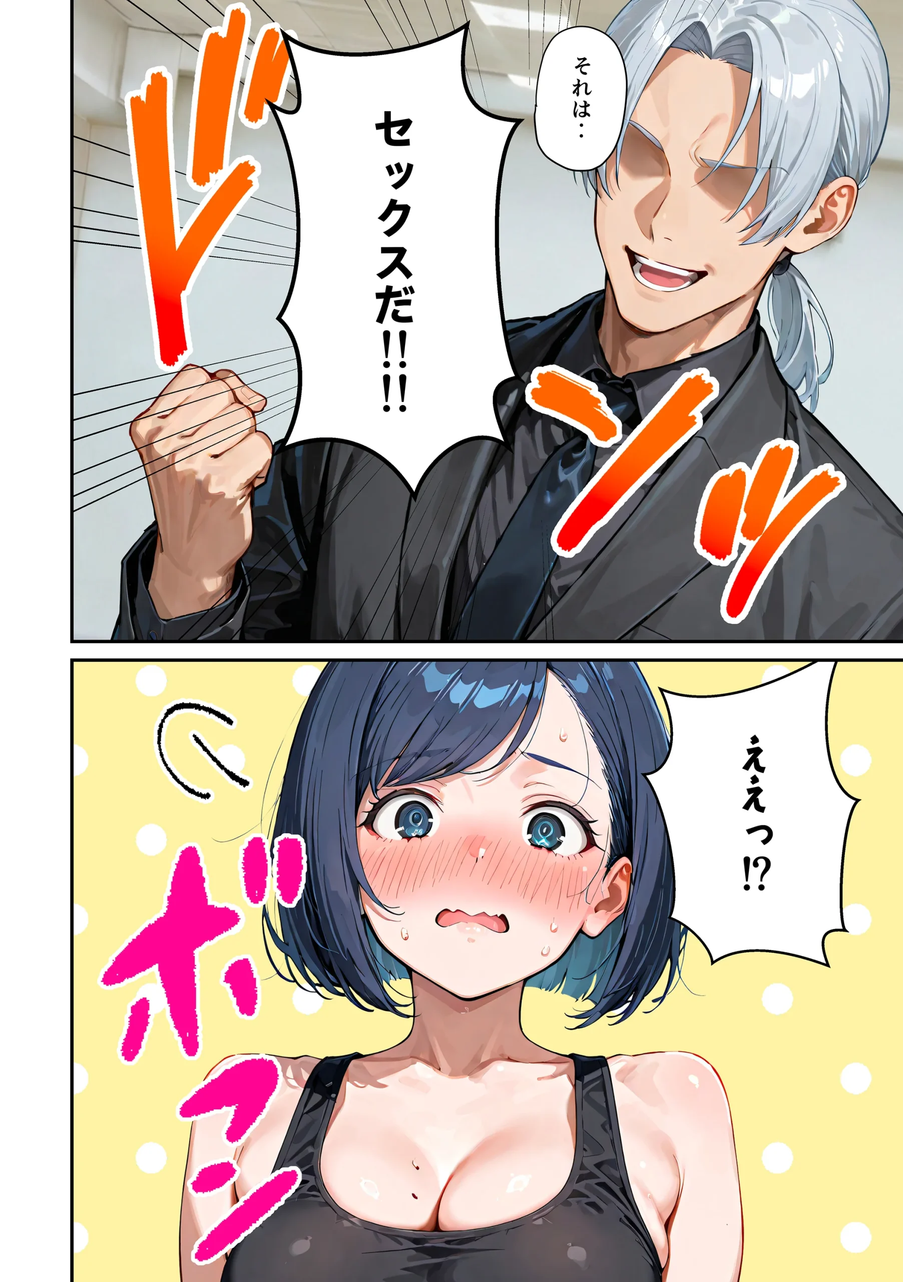 アイドルの卵 -アイドルの卵達がオーディション中に敏腕プロデューサーからセックスで指導を受ける話- 3P・4P・アイドル・おもちゃ サンプル21ページ目(うさぎアトリエ)