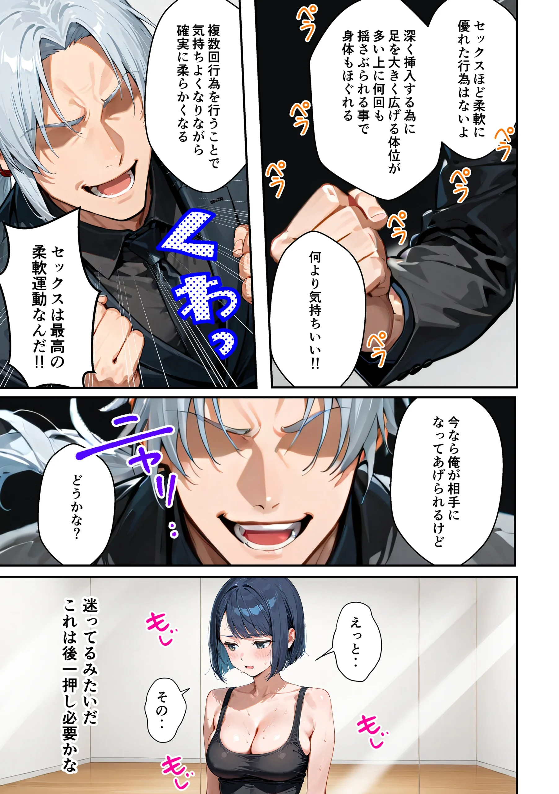 アイドルの卵 -アイドルの卵達がオーディション中に敏腕プロデューサーからセックスで指導を受ける話- 3P・4P・アイドル・おもちゃ サンプル22ページ目(うさぎアトリエ)