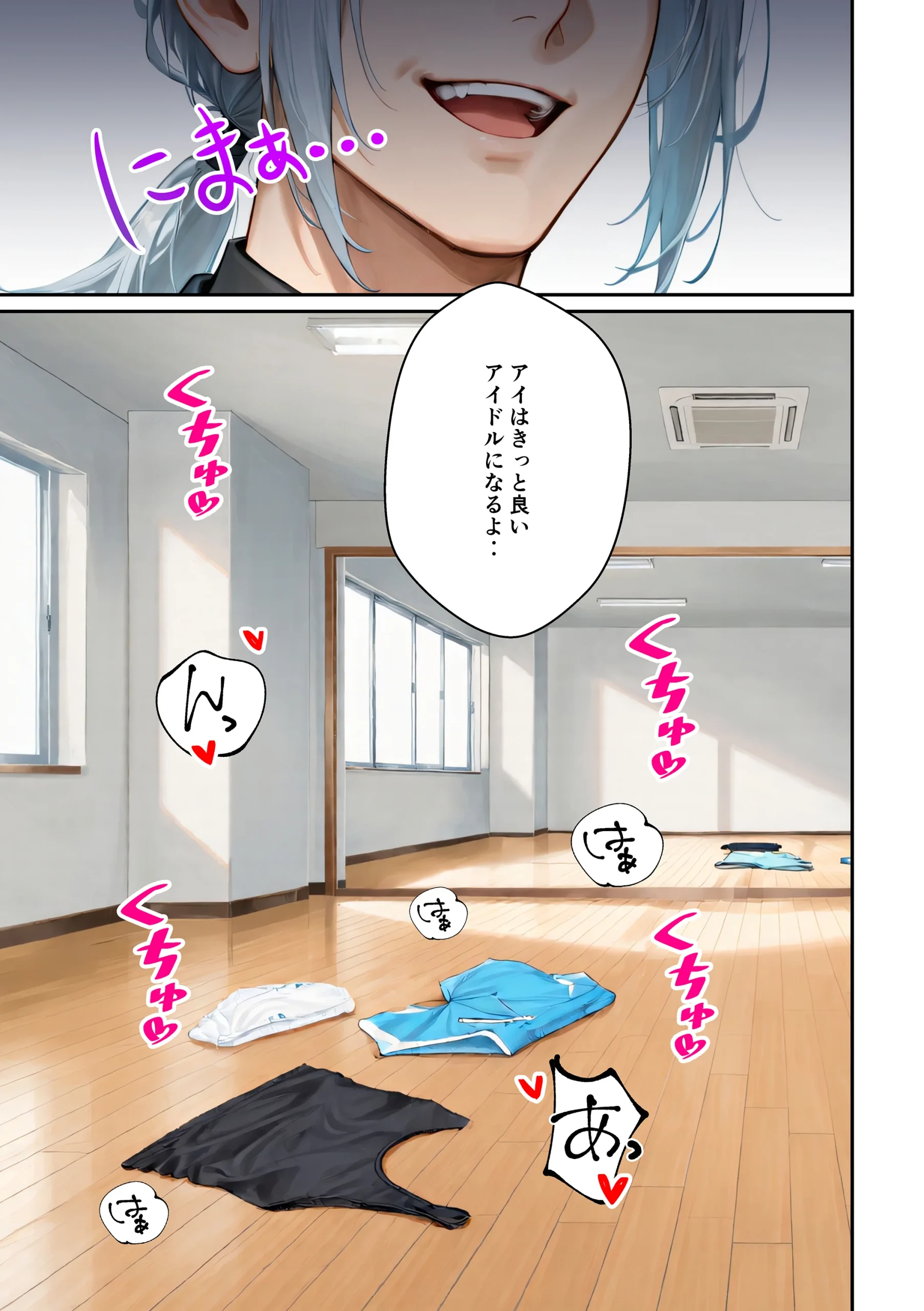 アイドルの卵 -アイドルの卵達がオーディション中に敏腕プロデューサーからセックスで指導を受ける話- 3P・4P・アイドル・おもちゃ サンプル26ページ目(うさぎアトリエ)