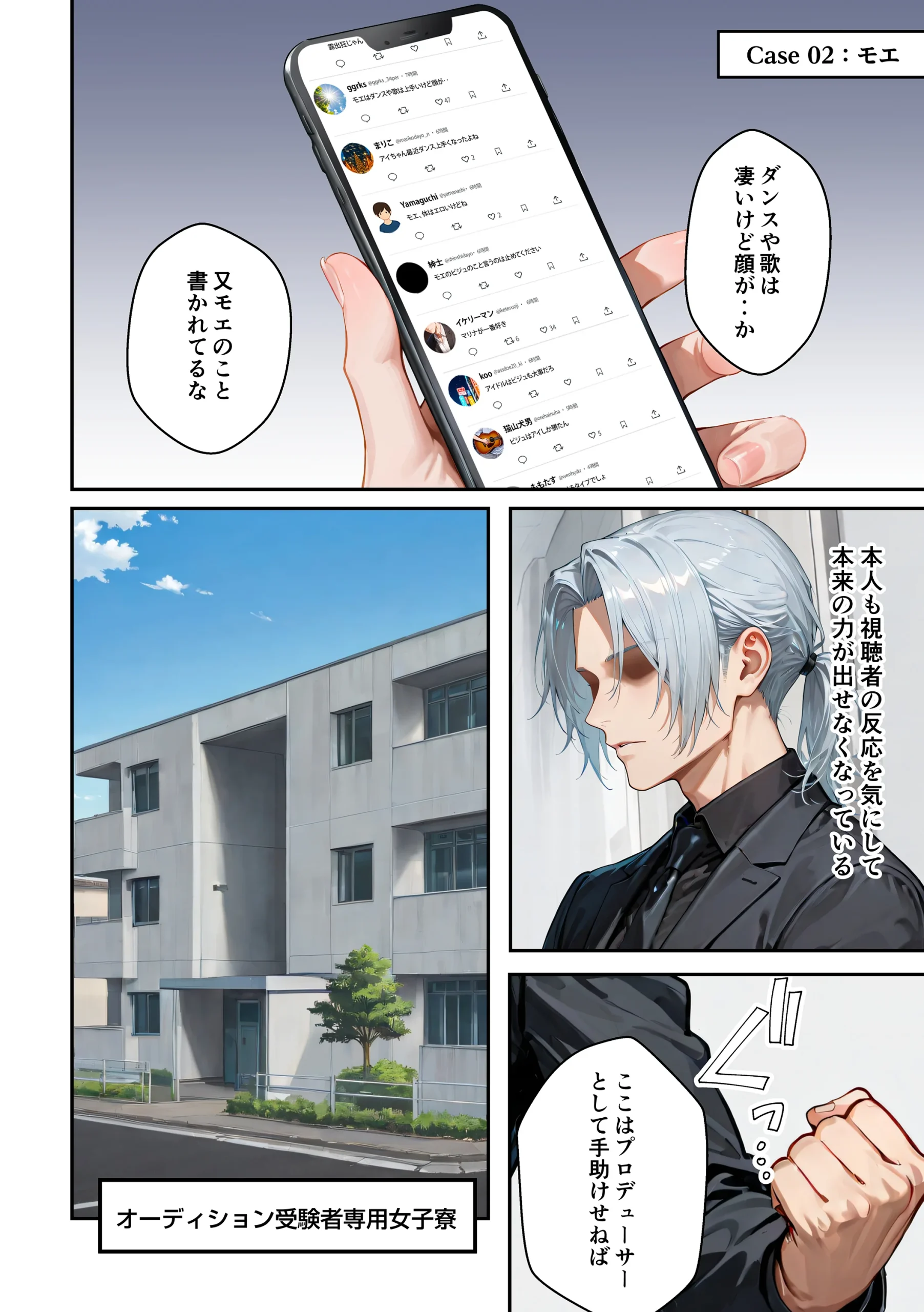 アイドルの卵 -アイドルの卵達がオーディション中に敏腕プロデューサーからセックスで指導を受ける話- 3P・4P・アイドル・おもちゃ サンプル28ページ目(うさぎアトリエ)