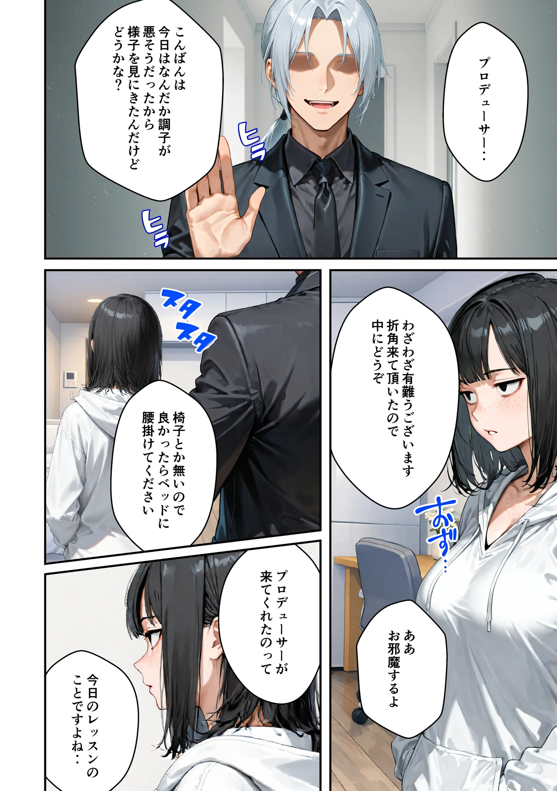 アイドルの卵 -アイドルの卵達がオーディション中に敏腕プロデューサーからセックスで指導を受ける話- 3P・4P・アイドル・おもちゃ サンプル30ページ目(うさぎアトリエ)