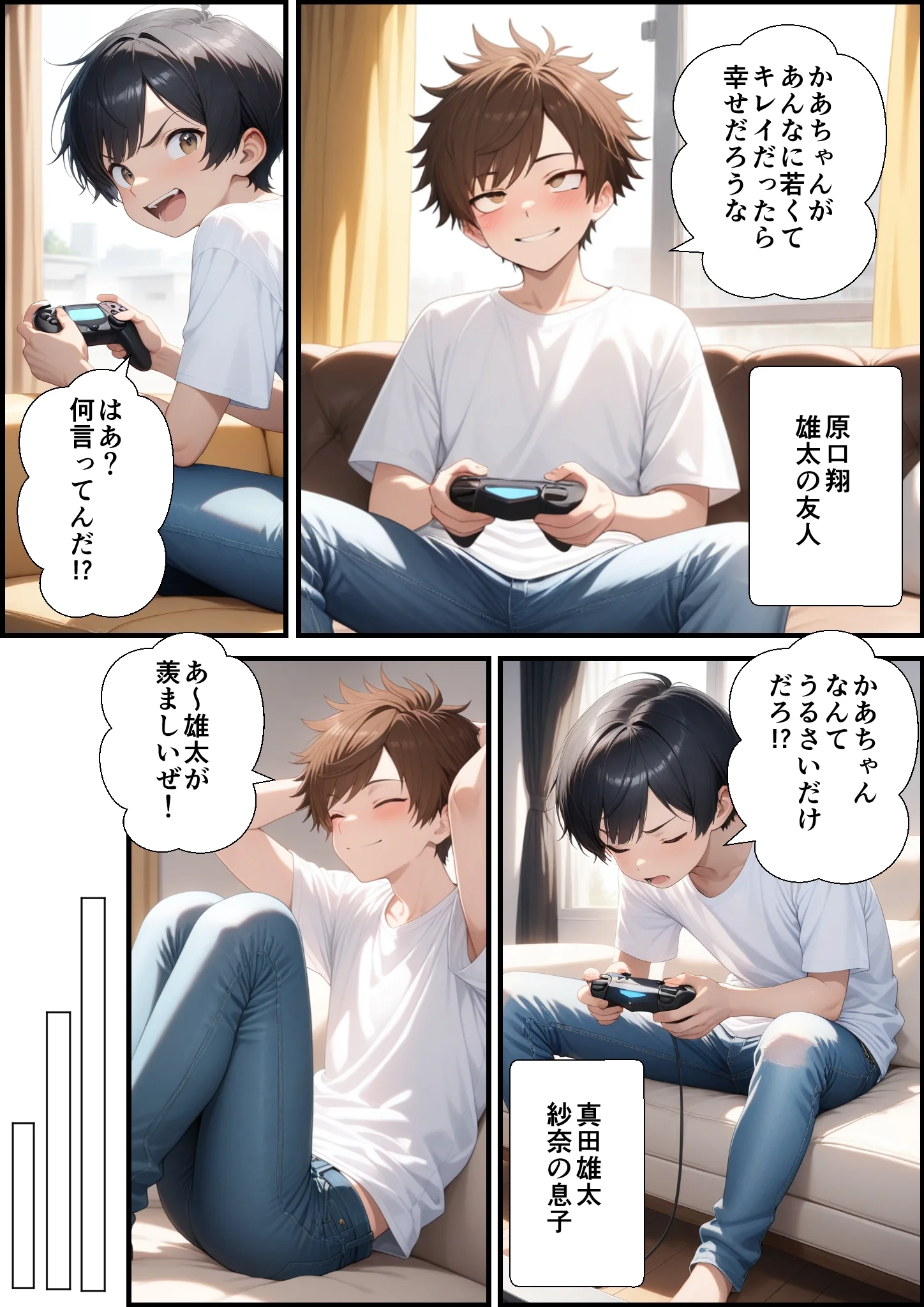 妻が息子の友達とやっちまった件 NTR・寝取られ・クンニ・フェラ サンプル12ページ目(鮫島猛)