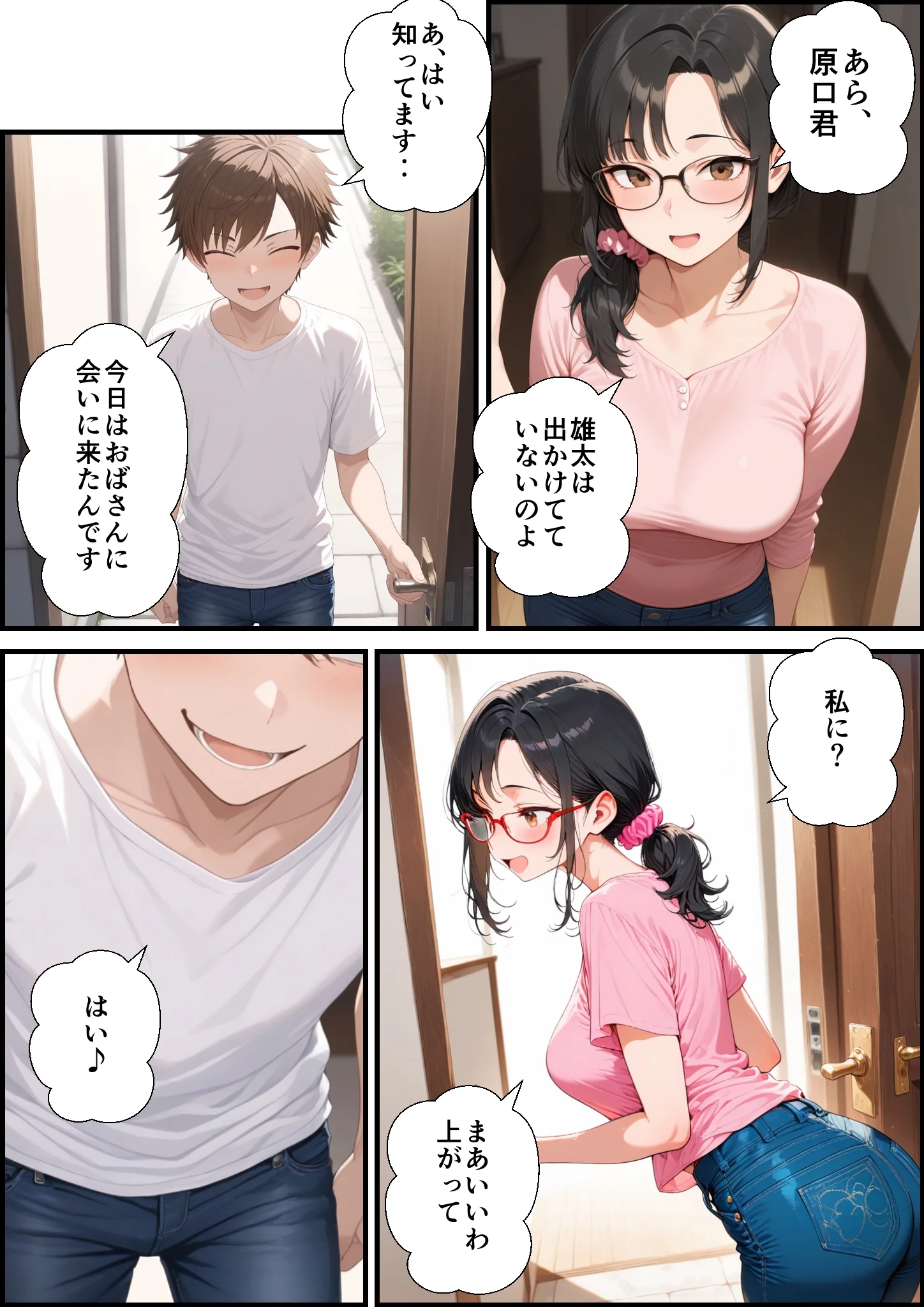 妻が息子の友達とやっちまった件 NTR・寝取られ・クンニ・フェラ サンプル19ページ目(鮫島猛)