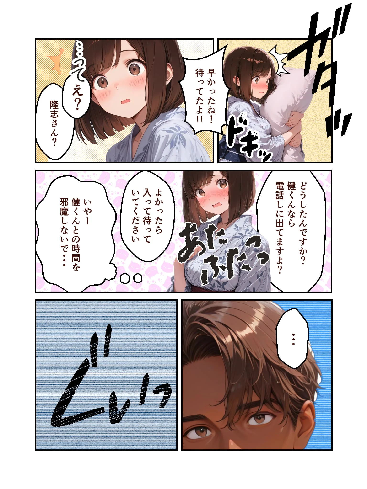 【フルカラー77P】新婚旅行で妻をスワッピングしたら、怪しい劇薬ドロップで巨乳化させられ間男の所有物になった話 〜誠実な妻がNTR、爆乳に発育し、夫を捨て去るまで〜 NTR・寝取られ・フルカラー・ラブコメ サンプル6ページ目(こっそり支部)