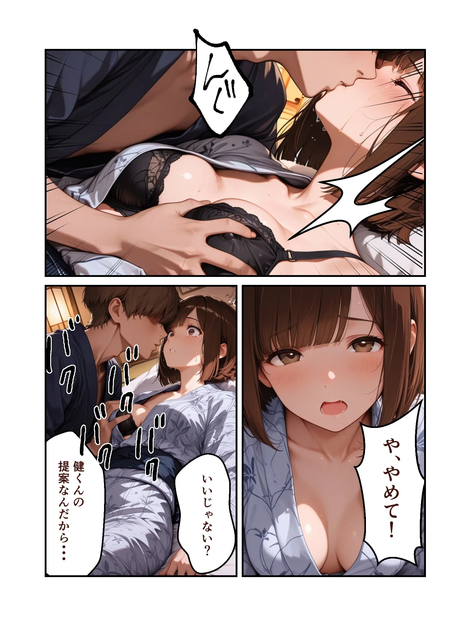 【フルカラー77P】新婚旅行で妻をスワッピングしたら、怪しい劇薬ドロップで巨乳化させられ間男の所有物になった話 〜誠実な妻がNTR、爆乳に発育し、夫を捨て去るまで〜 NTR・寝取られ・フルカラー・ラブコメ サンプル18ページ目(こっそり支部)