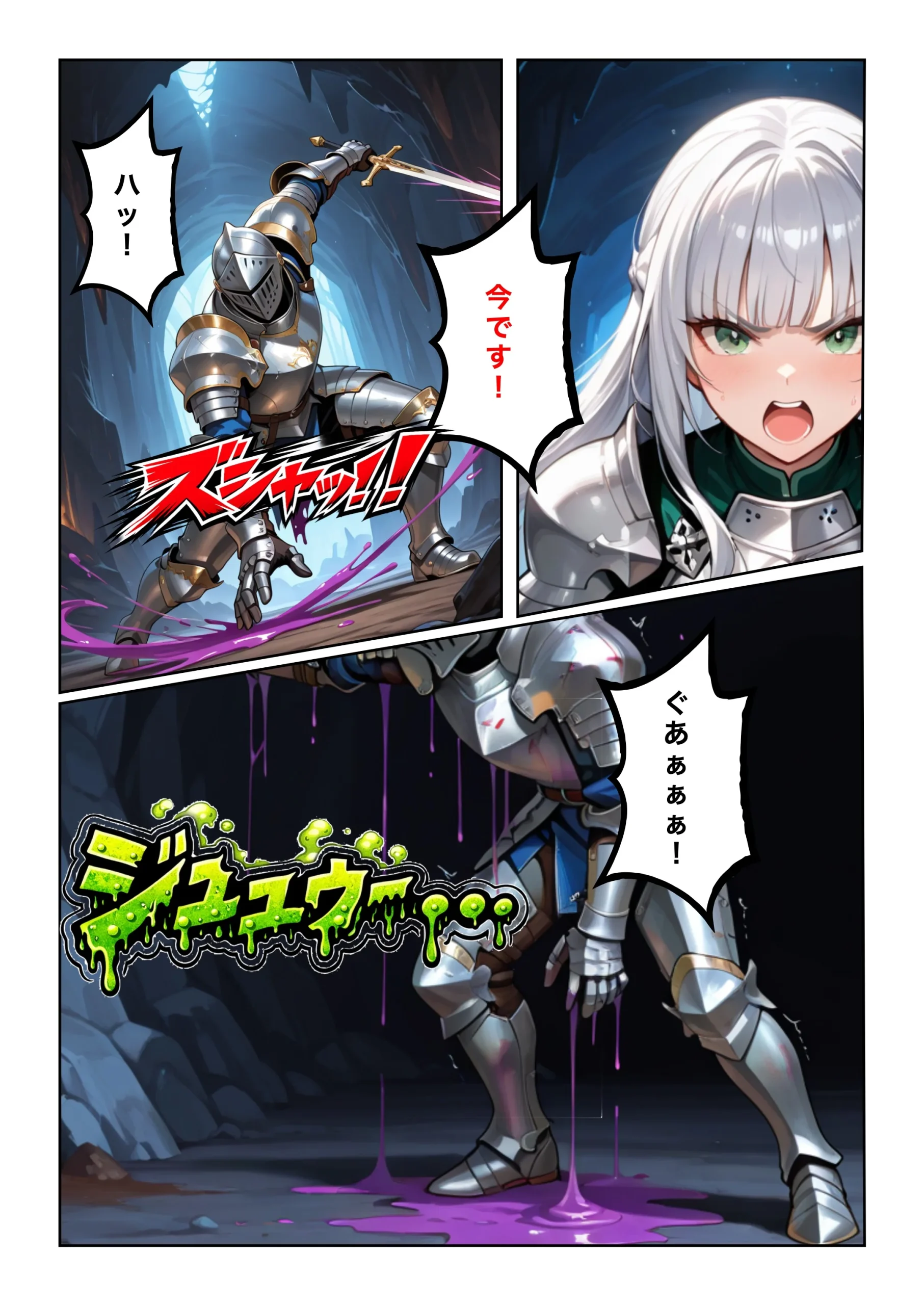 勇者選抜で見捨てられた俺のスキル《発汗》実は全能力を奪う《体液吸収》最凶チートでした。【第七話】 オナニー・キス・クンニ サンプル4ページ目(深淵クロニクル)