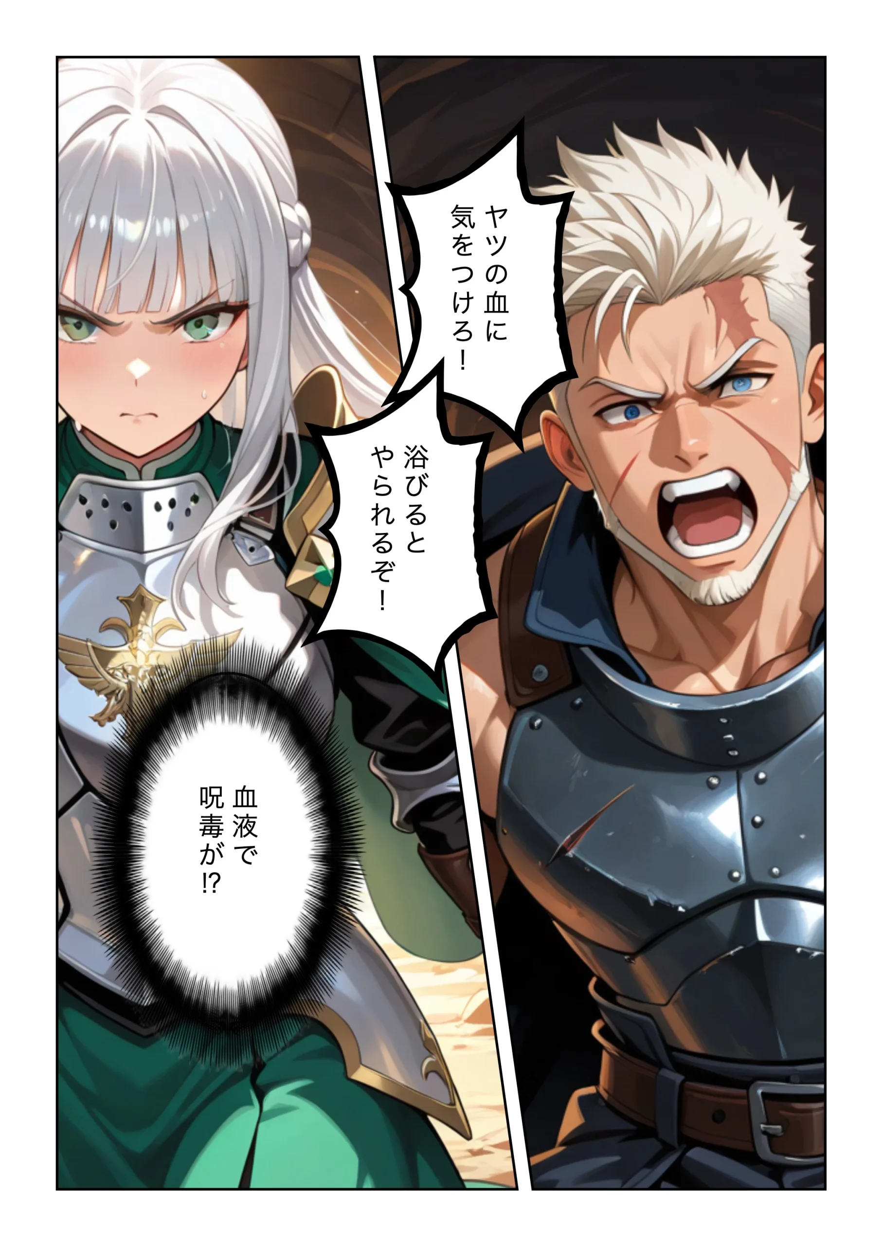 同人エロ漫画 勇者選抜で見捨てられた俺のスキル《発汗》実は全能力を奪う《体液吸収》最凶チートでした。【第七話】 サンプル5ページ目