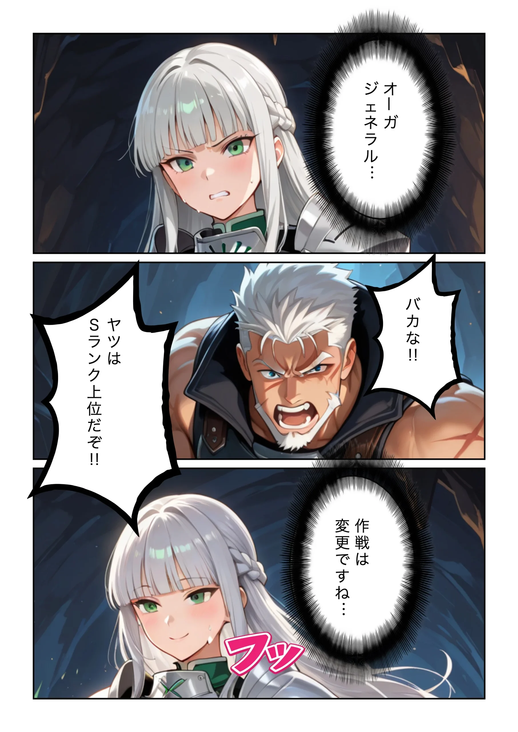 同人エロ漫画 勇者選抜で見捨てられた俺のスキル《発汗》実は全能力を奪う《体液吸収》最凶チートでした。【第七話】 サンプル8ページ目