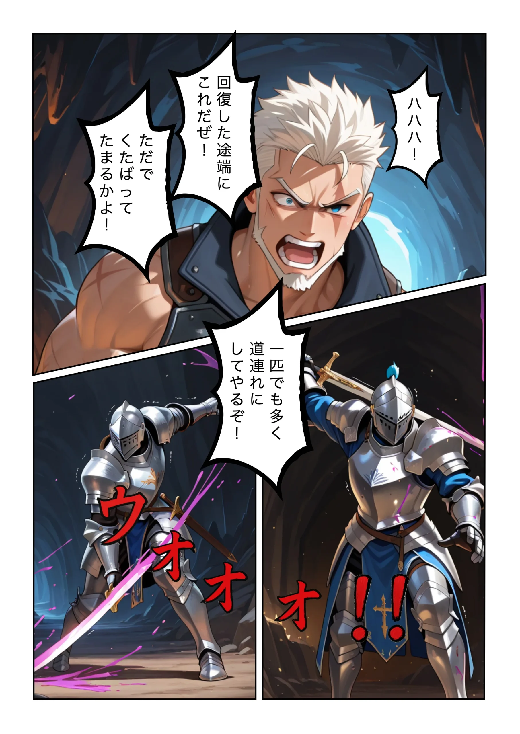 同人エロ漫画 勇者選抜で見捨てられた俺のスキル《発汗》実は全能力を奪う《体液吸収》最凶チートでした。【第七話】 サンプル10ページ目