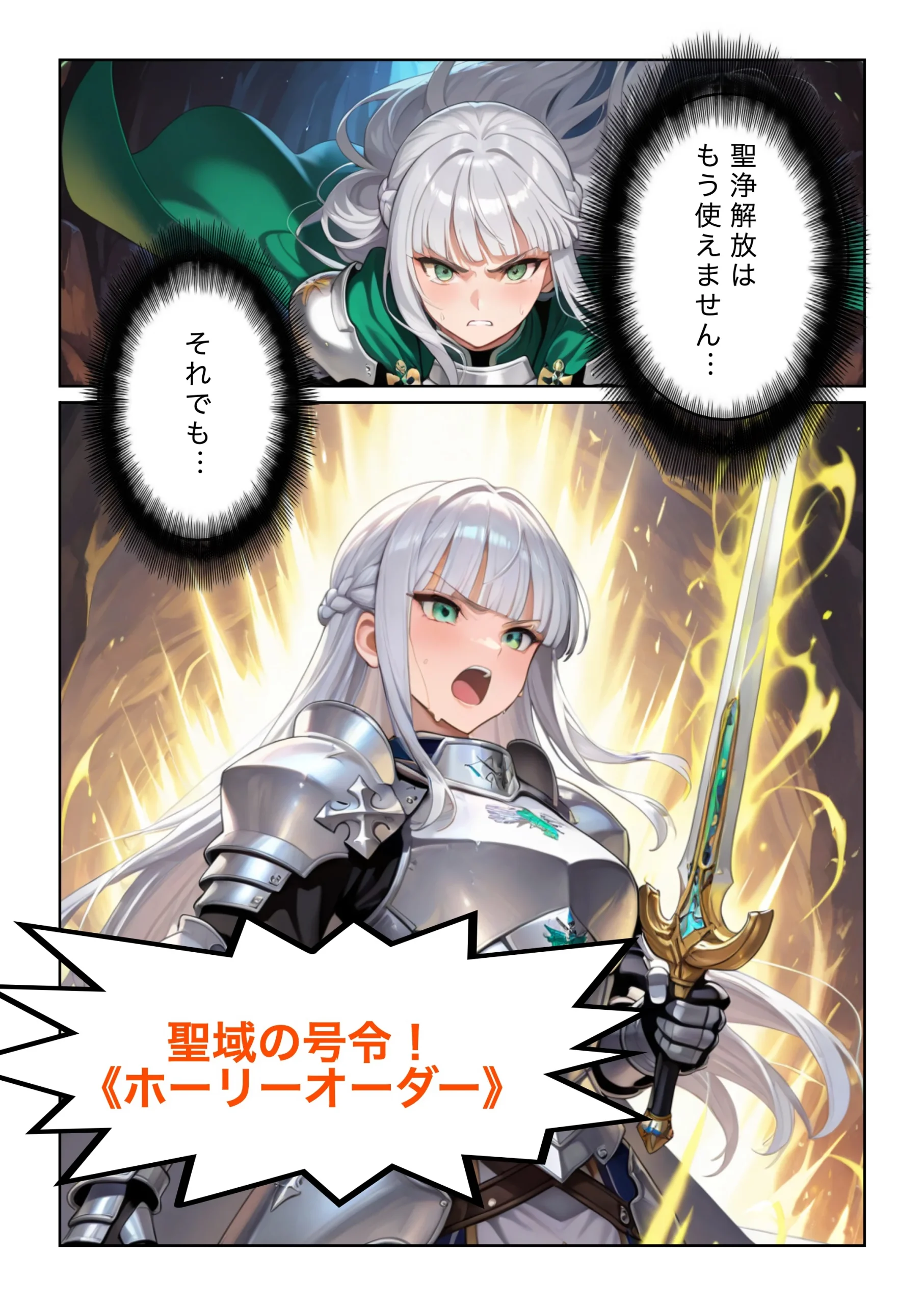 同人エロ漫画 勇者選抜で見捨てられた俺のスキル《発汗》実は全能力を奪う《体液吸収》最凶チートでした。【第七話】 サンプル14ページ目