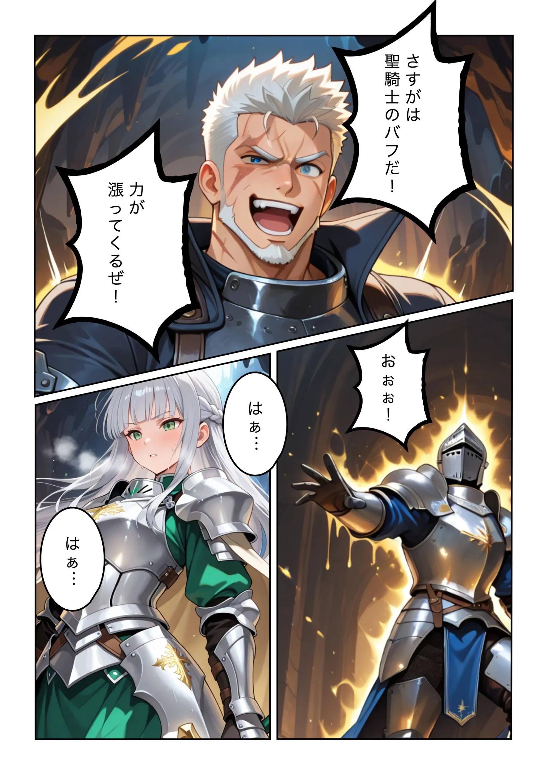 同人エロ漫画 勇者選抜で見捨てられた俺のスキル《発汗》実は全能力を奪う《体液吸収》最凶チートでした。【第七話】 サンプル15ページ目