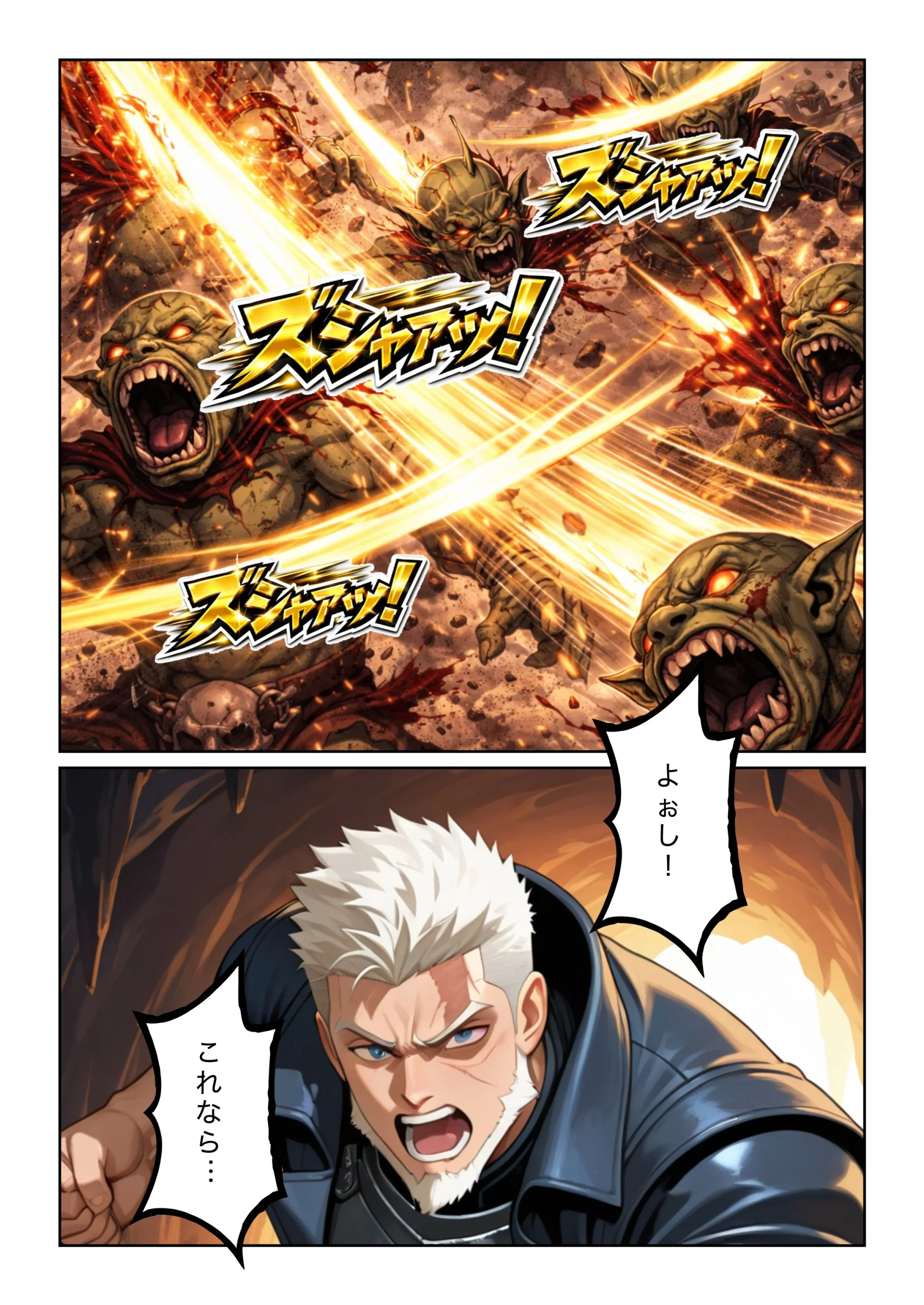 同人エロ漫画 勇者選抜で見捨てられた俺のスキル《発汗》実は全能力を奪う《体液吸収》最凶チートでした。【第七話】 サンプル18ページ目