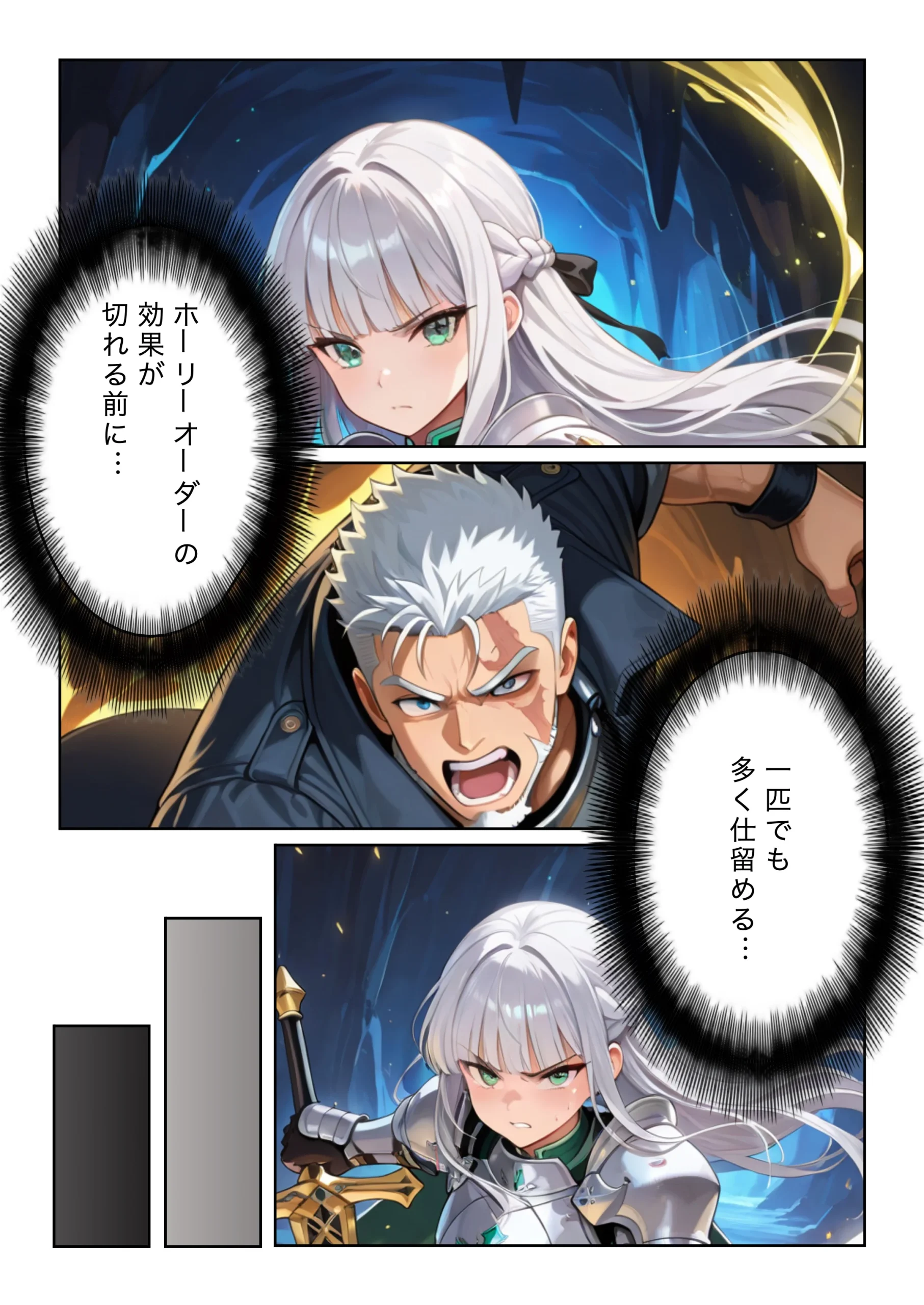 同人エロ漫画 勇者選抜で見捨てられた俺のスキル《発汗》実は全能力を奪う《体液吸収》最凶チートでした。【第七話】 サンプル20ページ目