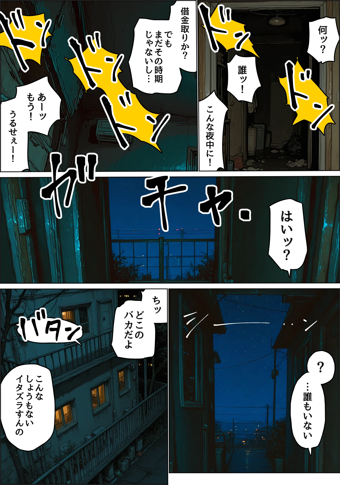 恐怖の悪霊少女を風呂に入れて髪も切って自分好みの性処理人形にする話 ビッチ・フェラ・ホラー サンプル2ページ目(デロデロ)