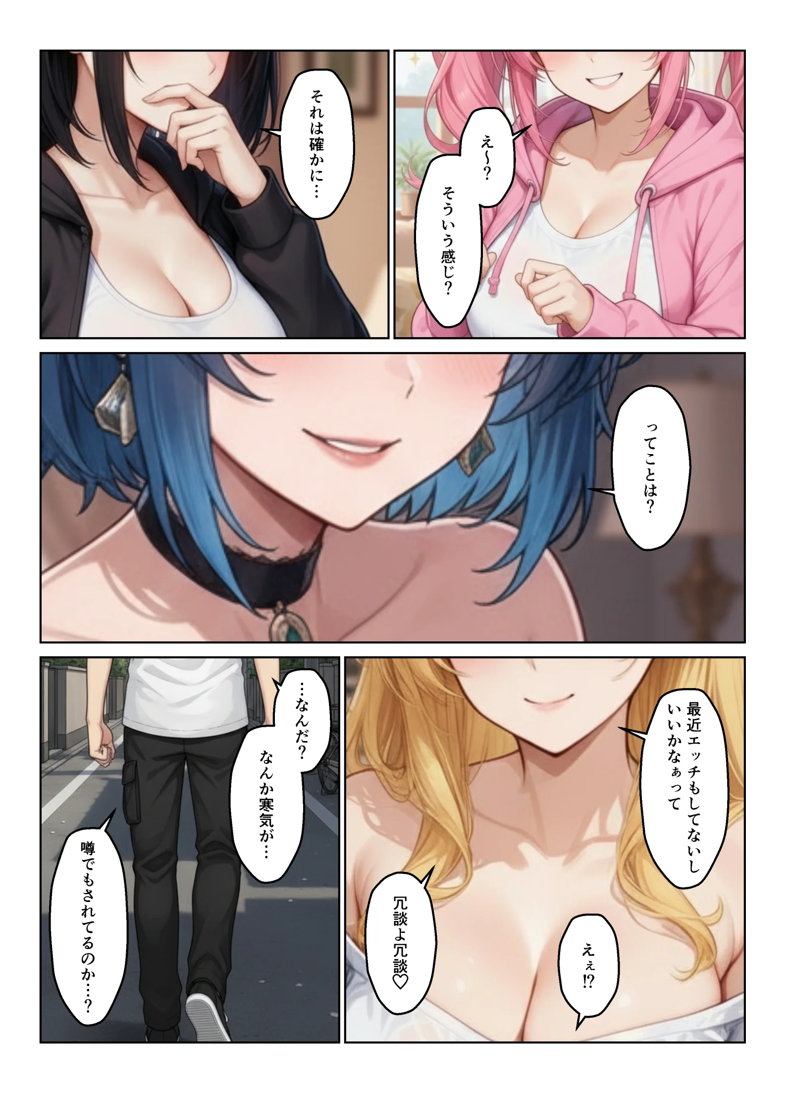 ギャルとシェアハウス  ギャル4人に囲まれた俺のハーレム生活 3P・4P・ギャル・ハーレム サンプル10ページ目(ヌキっぱなし)