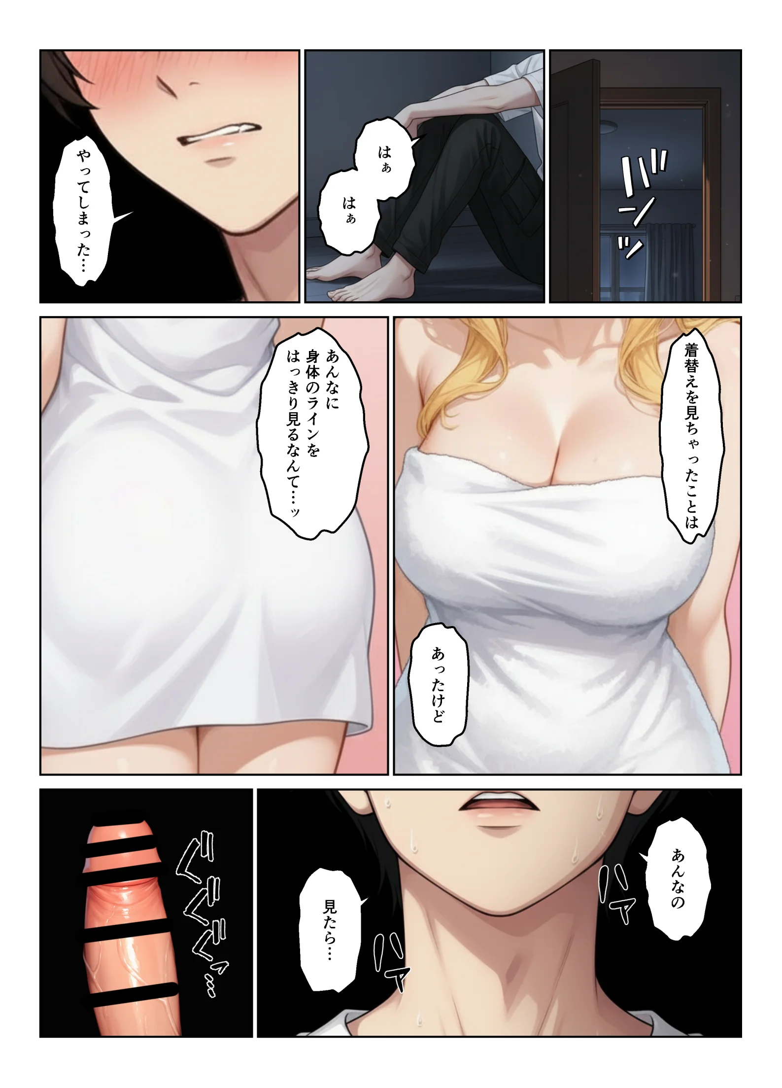 ギャルとシェアハウス  ギャル4人に囲まれた俺のハーレム生活 3P・4P・ギャル・ハーレム サンプル12ページ目(ヌキっぱなし)