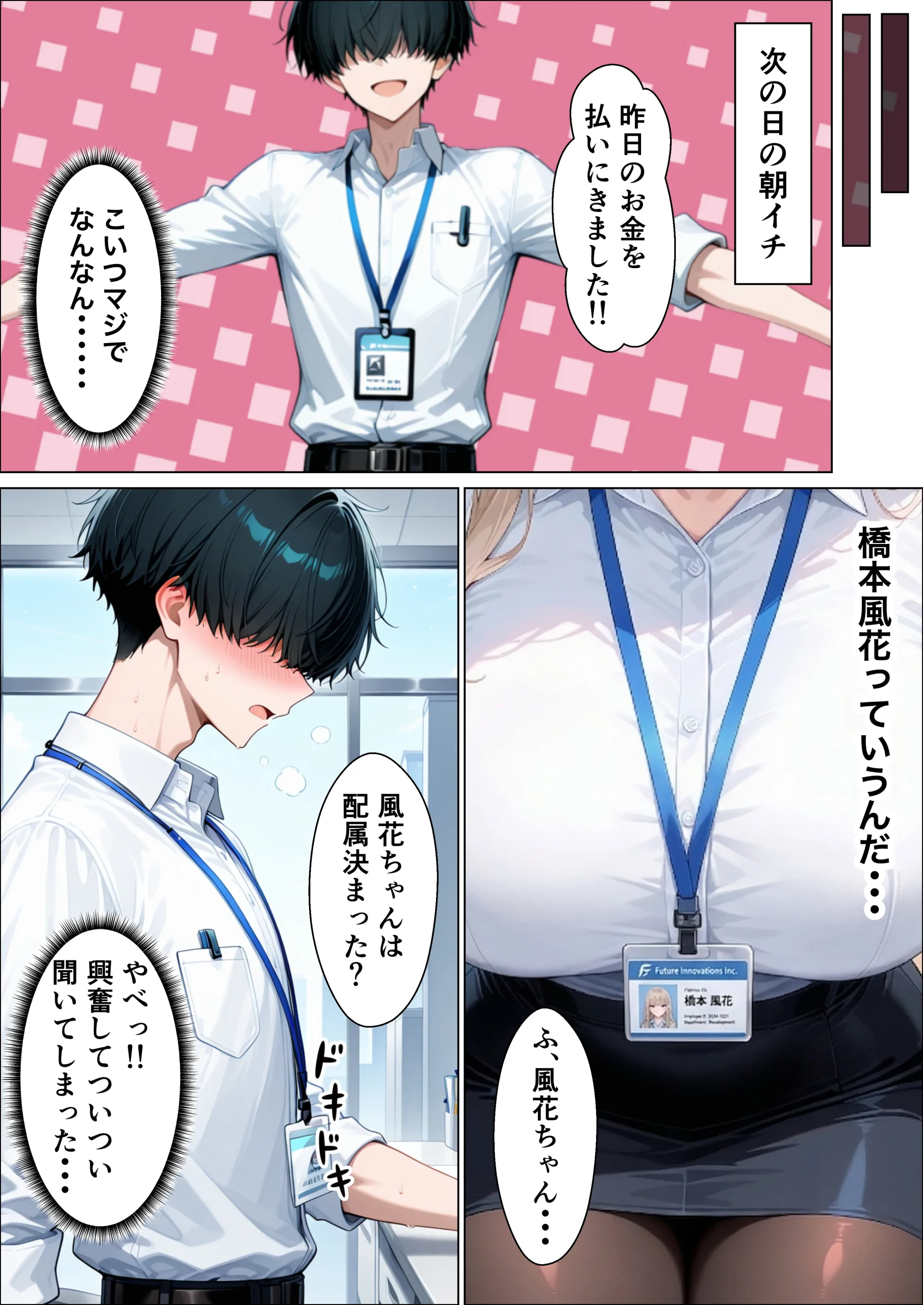 同期のダウナーギャルに媚薬サプリを大量摂取させたら性欲全開本気セックスできた話 イラマチオ・お姉さん・ギャル サンプル11ページ目(たむりん)