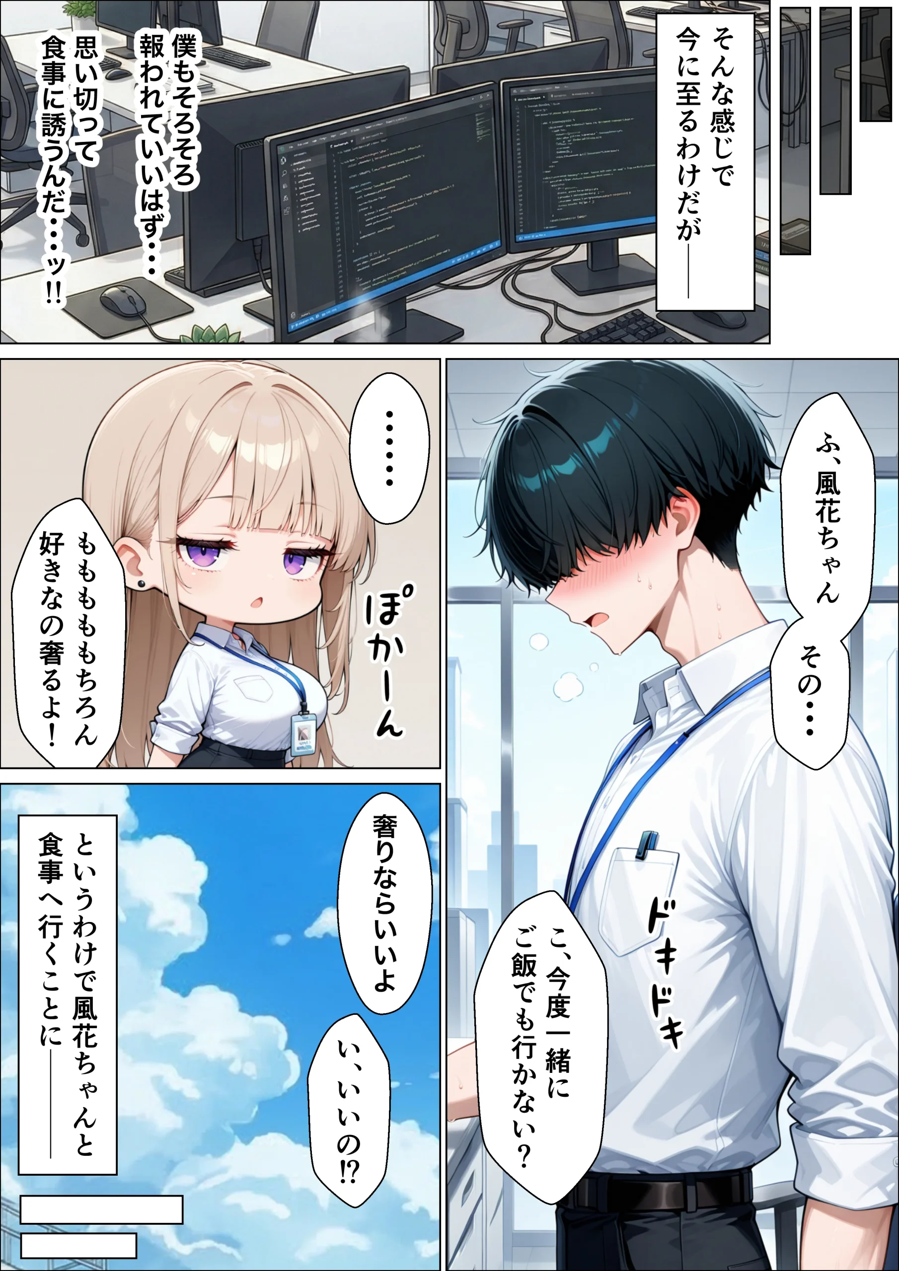 同期のダウナーギャルに媚薬サプリを大量摂取させたら性欲全開本気セックスできた話 イラマチオ・お姉さん・ギャル サンプル14ページ目(たむりん)