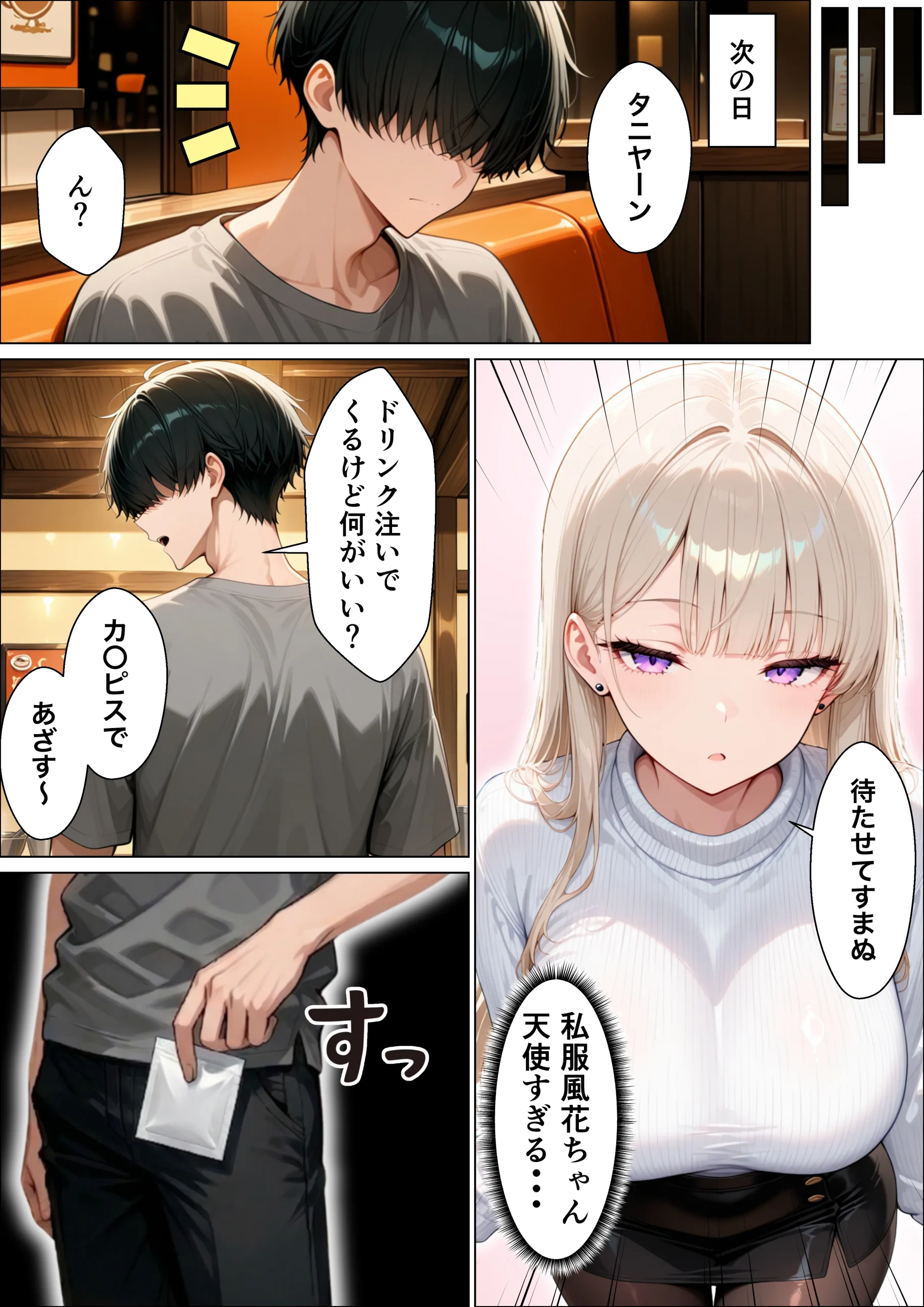 同期のダウナーギャルに媚薬サプリを大量摂取させたら性欲全開本気セックスできた話 イラマチオ・お姉さん・ギャル サンプル15ページ目(たむりん)