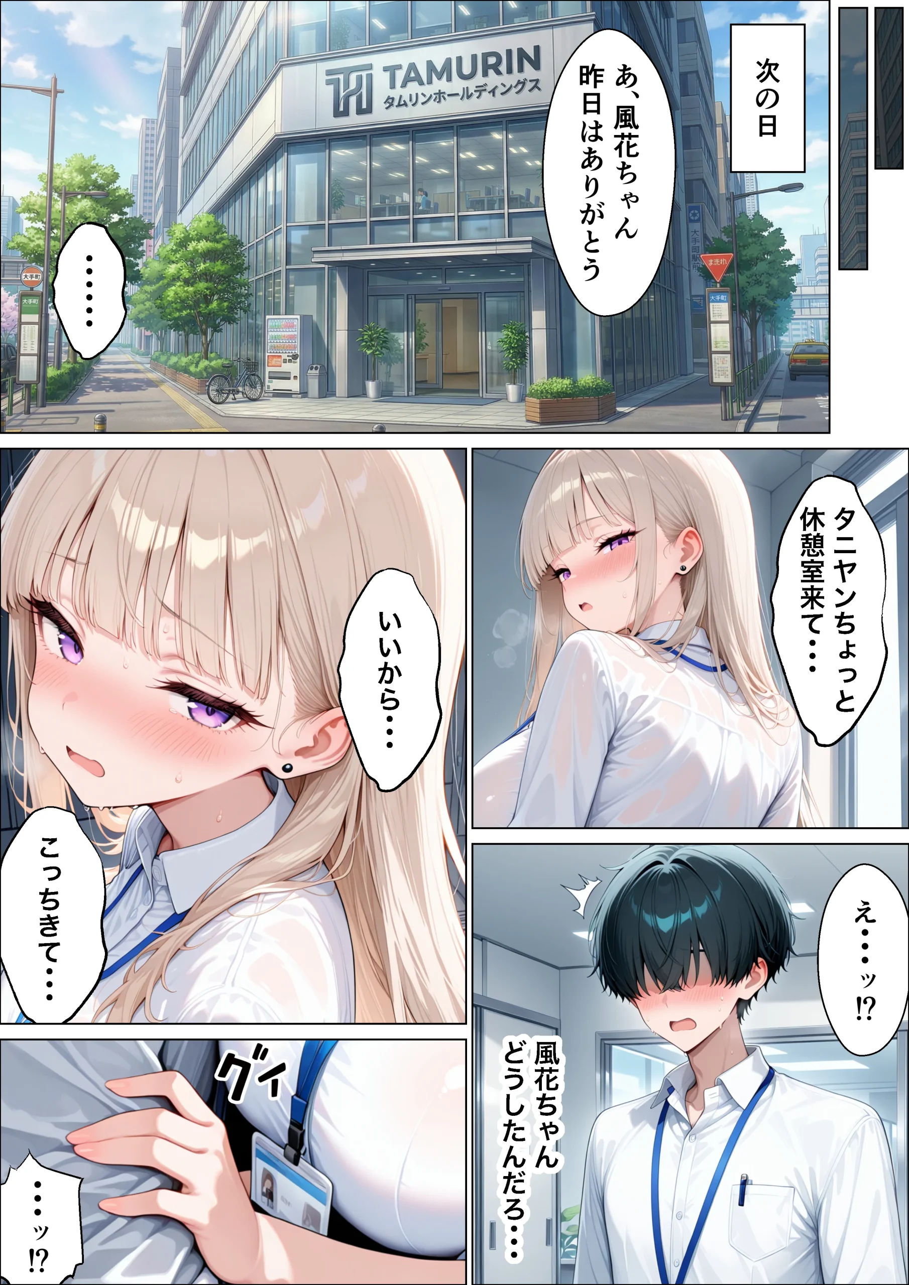 同期のダウナーギャルに媚薬サプリを大量摂取させたら性欲全開本気セックスできた話 イラマチオ・お姉さん・ギャル サンプル24ページ目(たむりん)