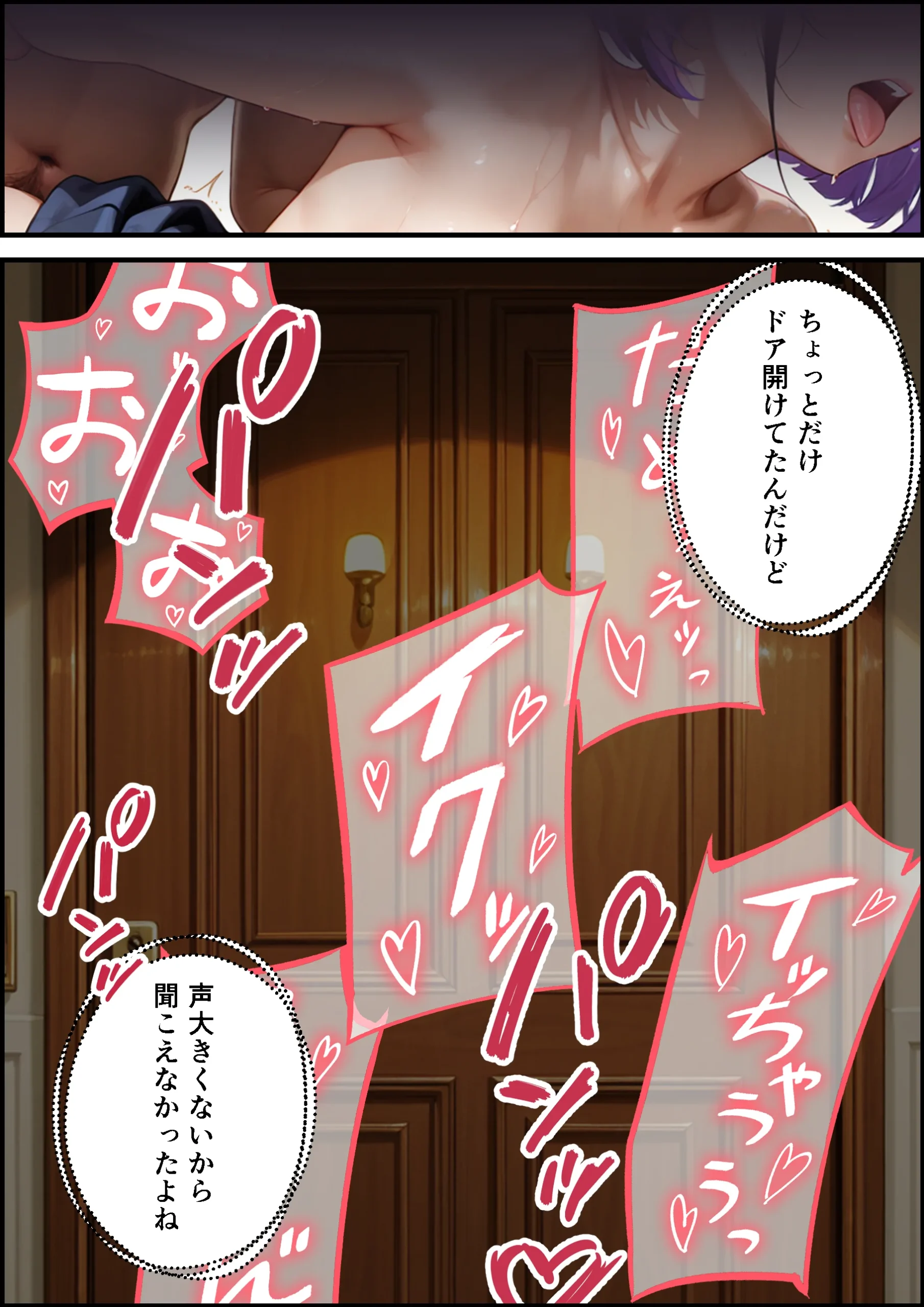 天真爛漫なJK（18）森川澪はHなマッチングでどこでもヤッちゃう件？！ ビッチ・フェラ・中出し サンプル7ページ目(制服LIFE)