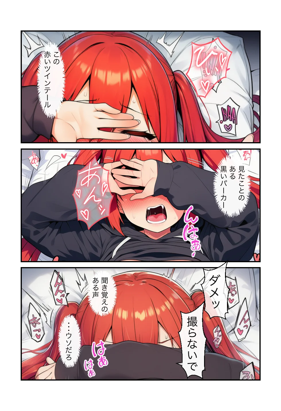 同人エロ漫画 俺の親友が妹のハメ撮りを持っているのだが サンプル4ページ目