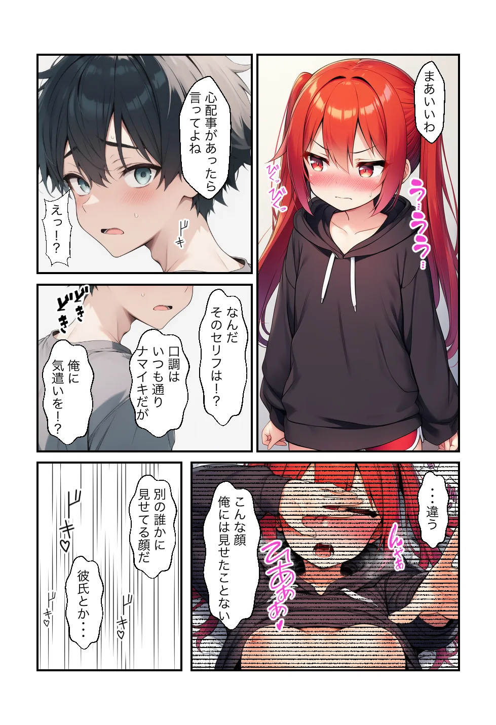 同人エロ漫画 俺の親友が妹のハメ撮りを持っているのだが サンプル12ページ目