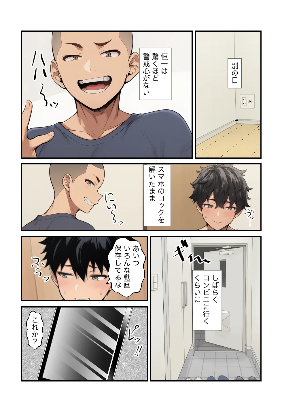 同人エロ漫画 俺の親友が妹のハメ撮りを持っているのだが サンプル14ページ目