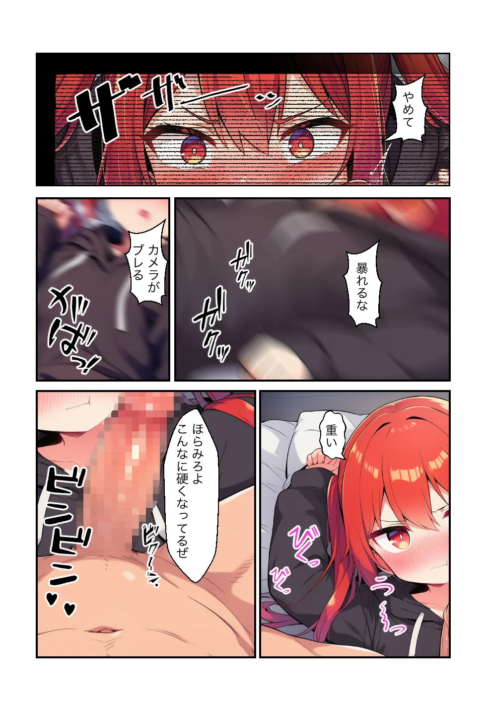 同人エロ漫画 俺の親友が妹のハメ撮りを持っているのだが サンプル15ページ目