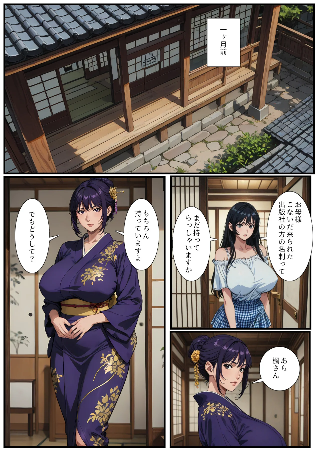 楓先生の敗北 NTR・寝取られ・スポーツ・巨乳 サンプル5ページ目(ニュラルギ)