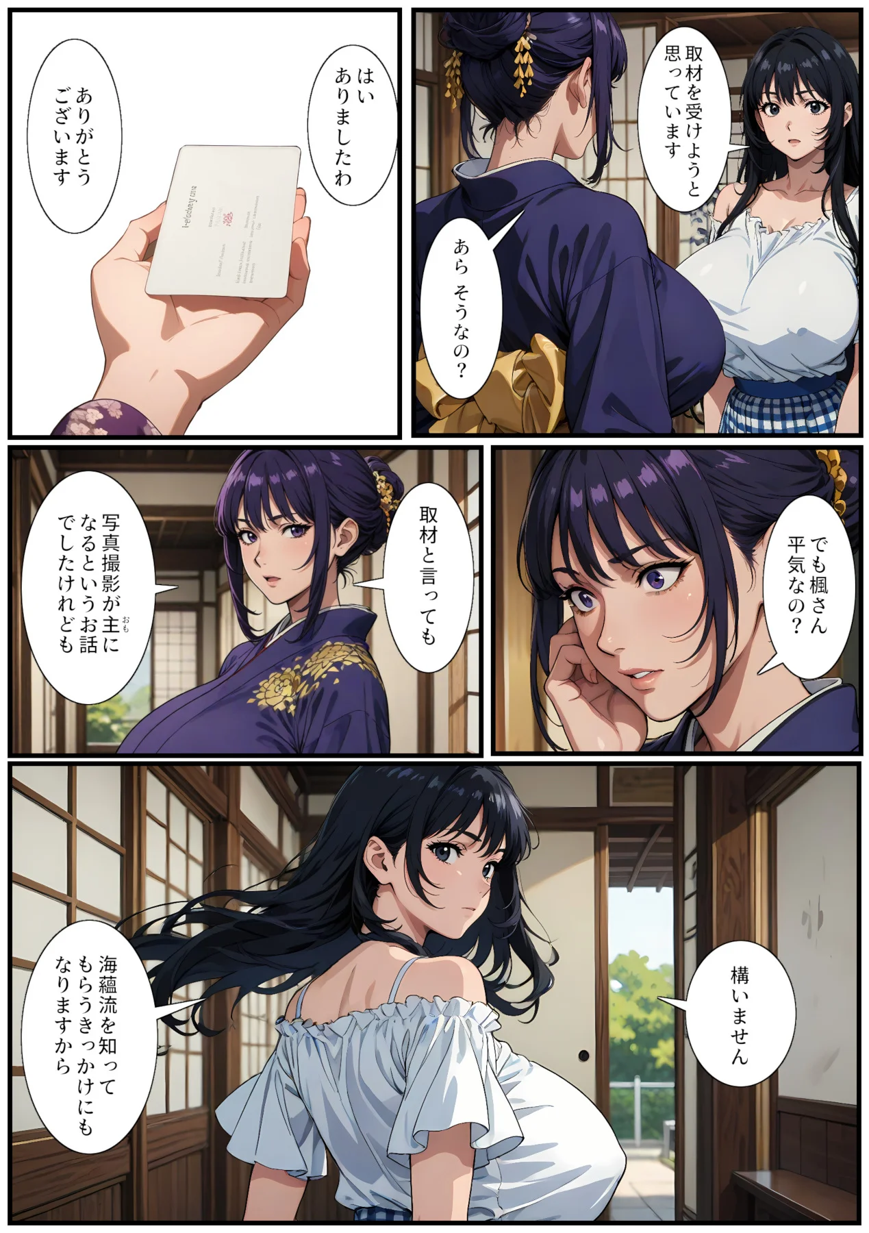 楓先生の敗北 NTR・寝取られ・スポーツ・巨乳 サンプル6ページ目(ニュラルギ)