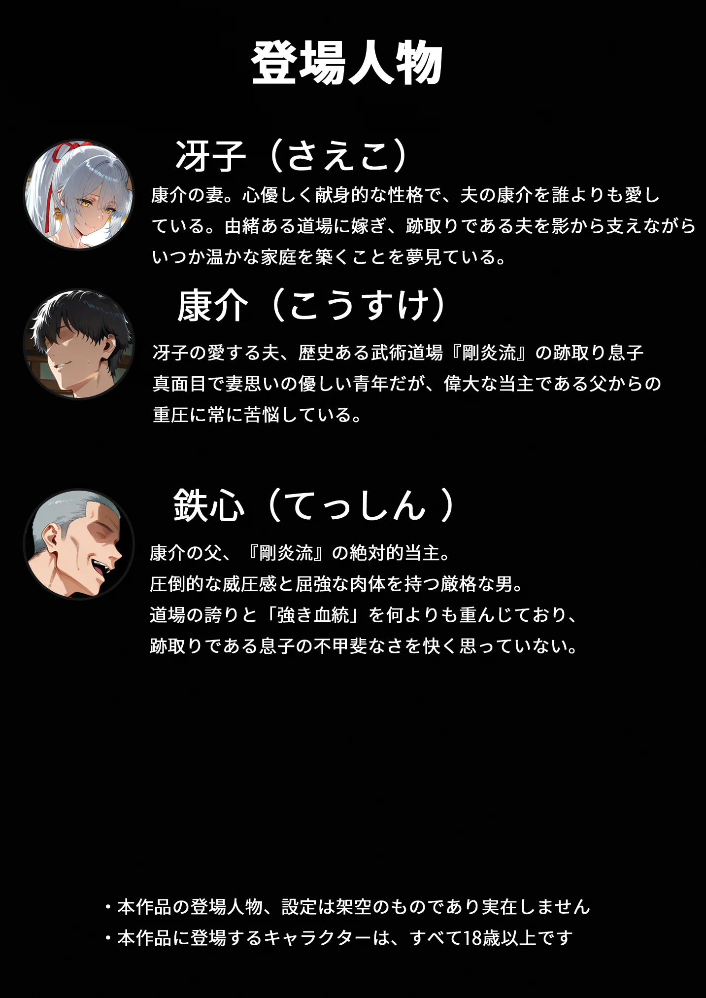 同人エロ漫画 【家系侵蝕】特濃種付けに堕ちた道場人妻 サンプル1ページ目