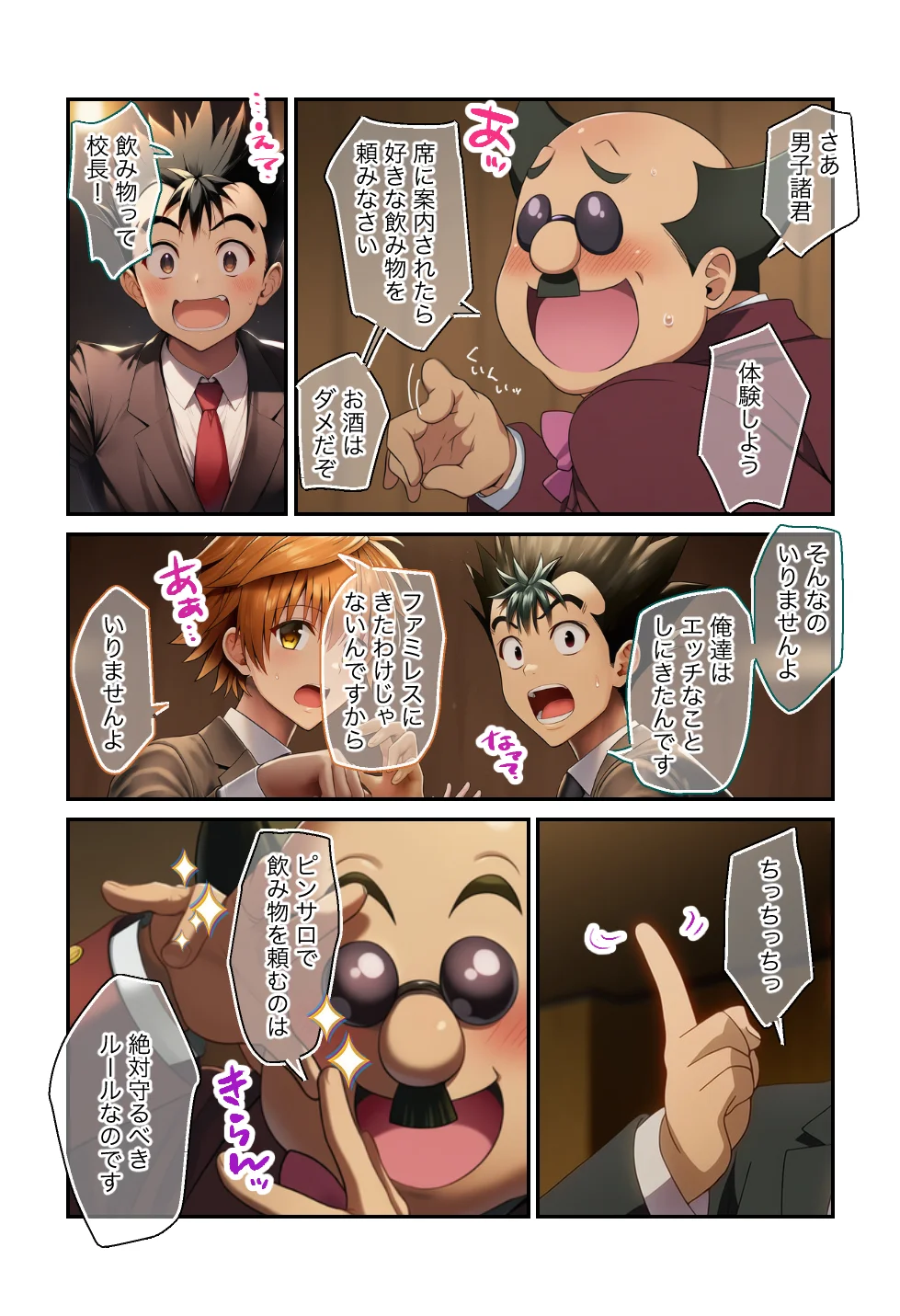 同人エロ漫画 ToLOVEる 常識改変！「課外学習は風俗です」ヒロイン嬢でハーレムを サンプル12ページ目