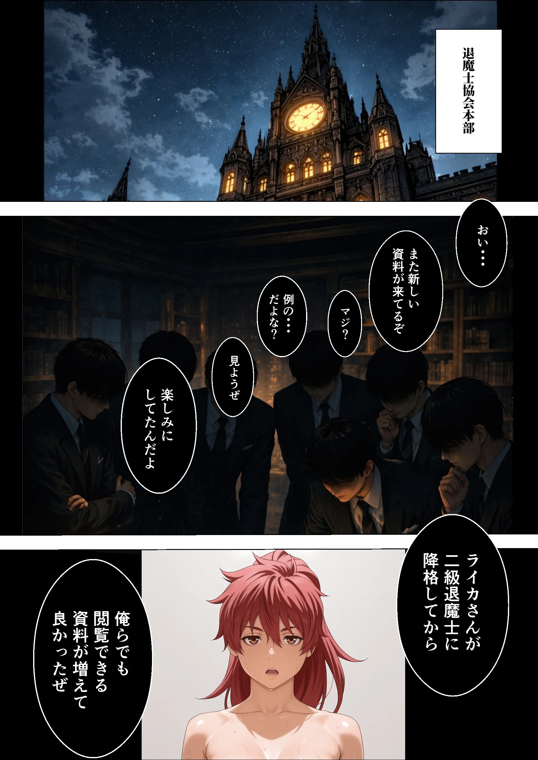 同人エロ漫画 退魔士ライカ  屈辱の任務 サンプル3ページ目