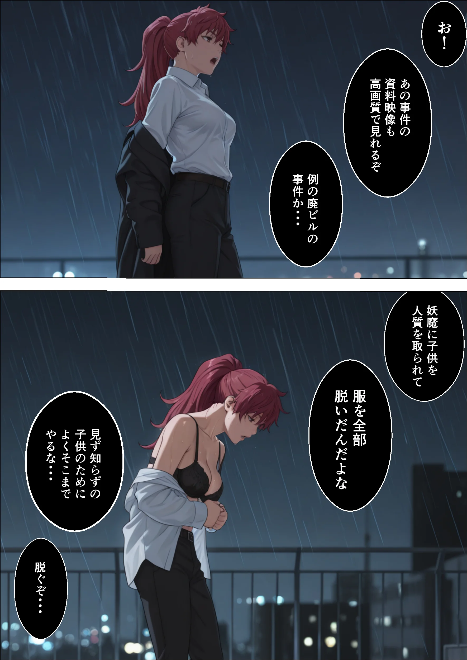 同人エロ漫画 退魔士ライカ  屈辱の任務 サンプル6ページ目