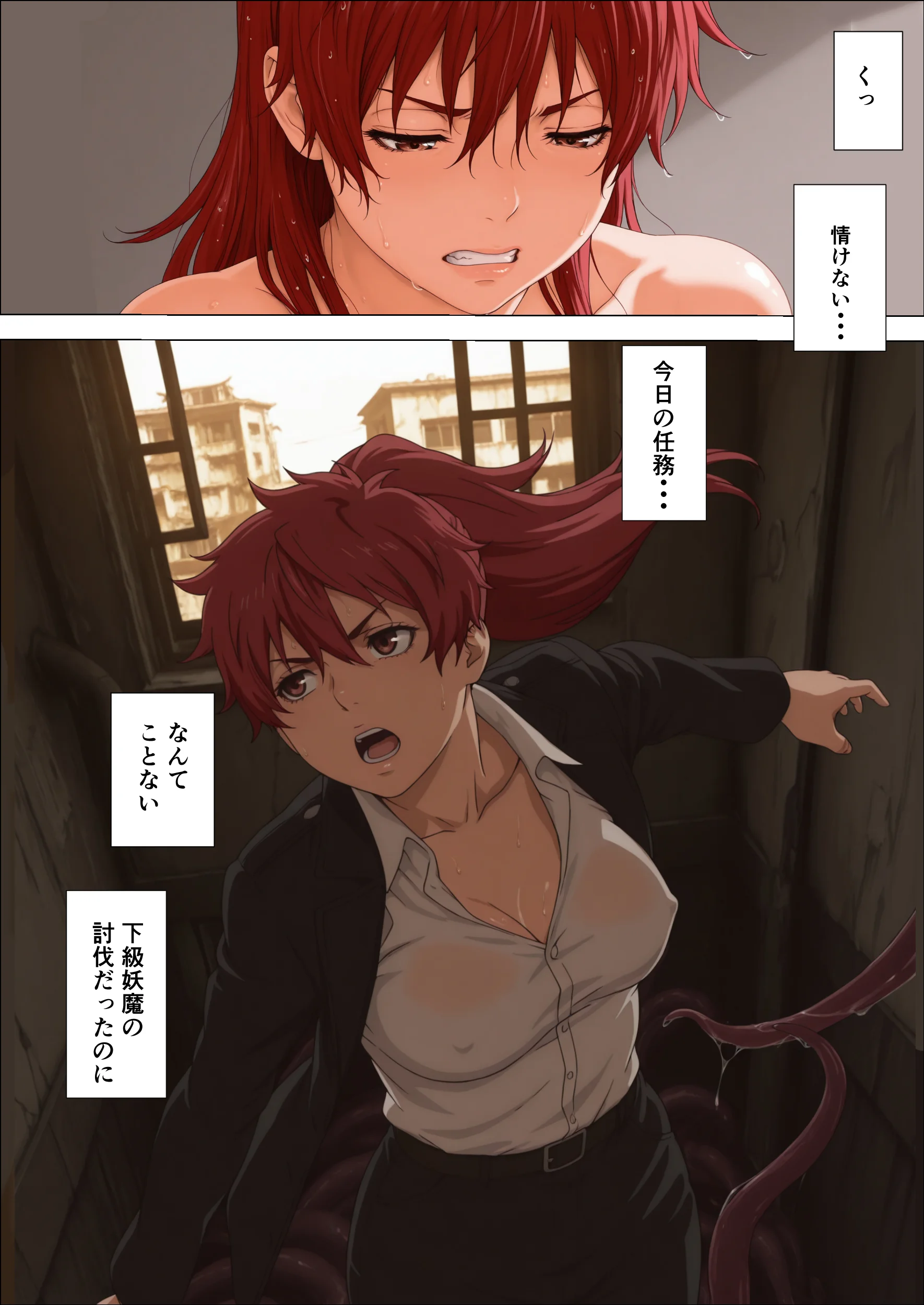 同人エロ漫画 退魔士ライカ  屈辱の任務 サンプル16ページ目