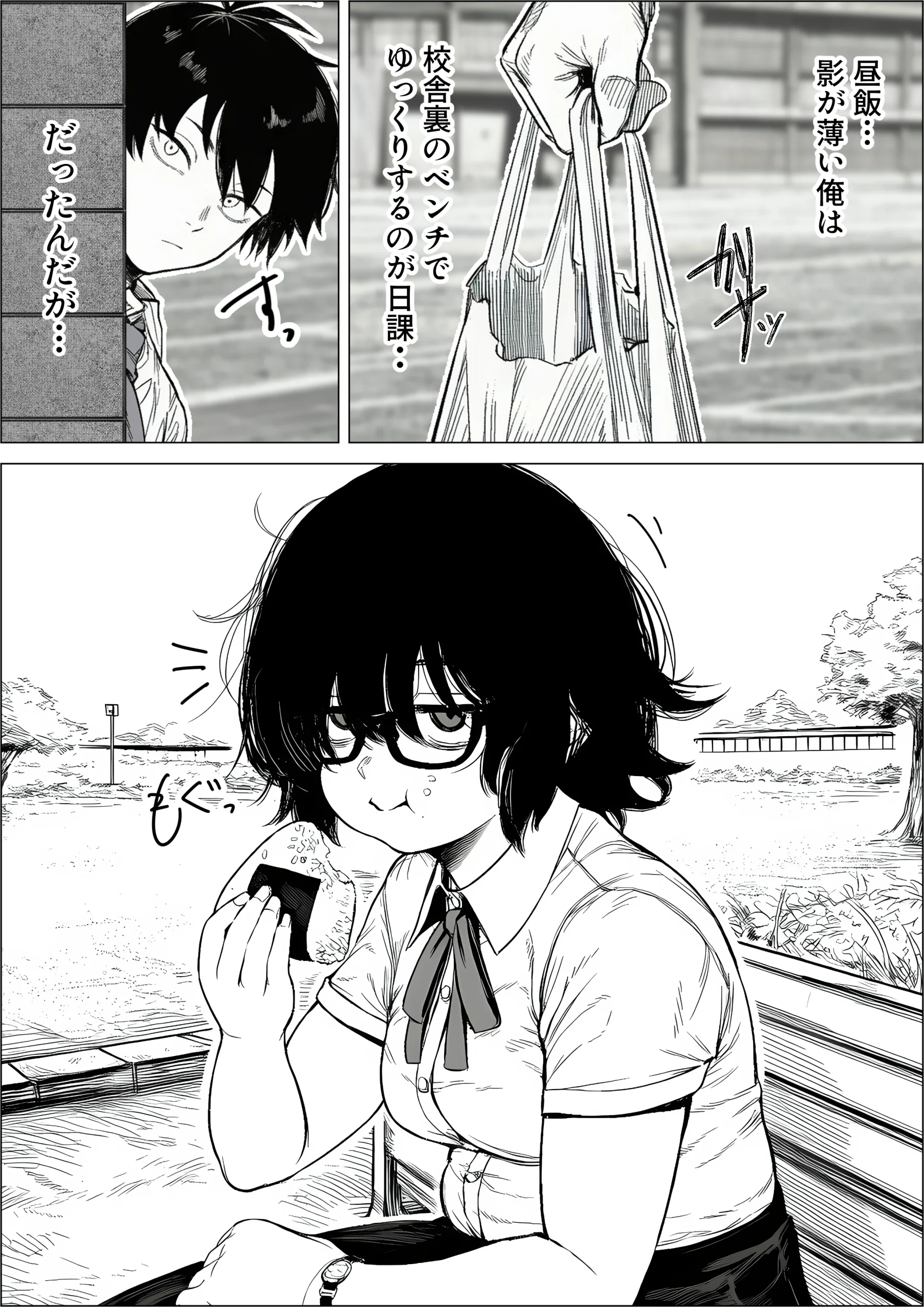 陰キャで存在感が薄いから露出しても大丈夫！ ムチムチ・中出し・制服 サンプル2ページ目(非日常データ)