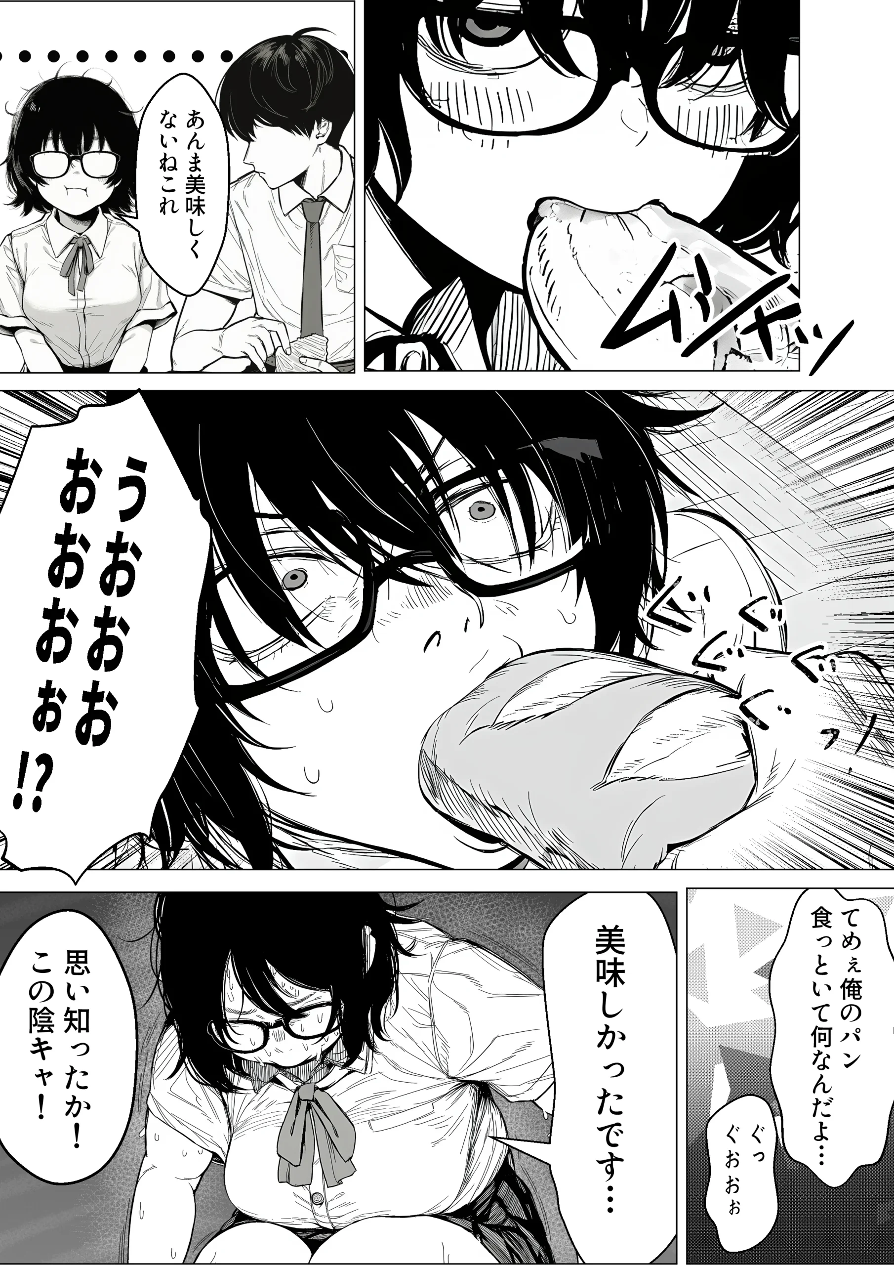 陰キャで存在感が薄いから露出しても大丈夫！ ムチムチ・中出し・制服 サンプル5ページ目(非日常データ)